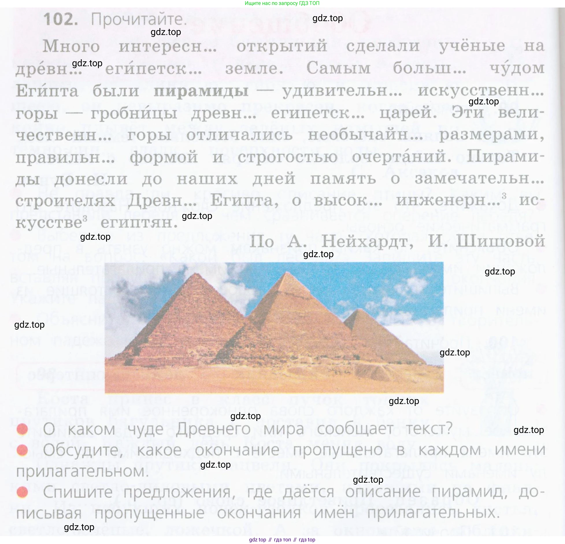 Русский язык, 4 класс Учебник, авторы: Канакина Валентина Павловна, Горецкий Всеслав Гаврилович, издательство Просвещение, Москва, 2023, белого цвета, Часть 2, страница 48, номер 102, Условие