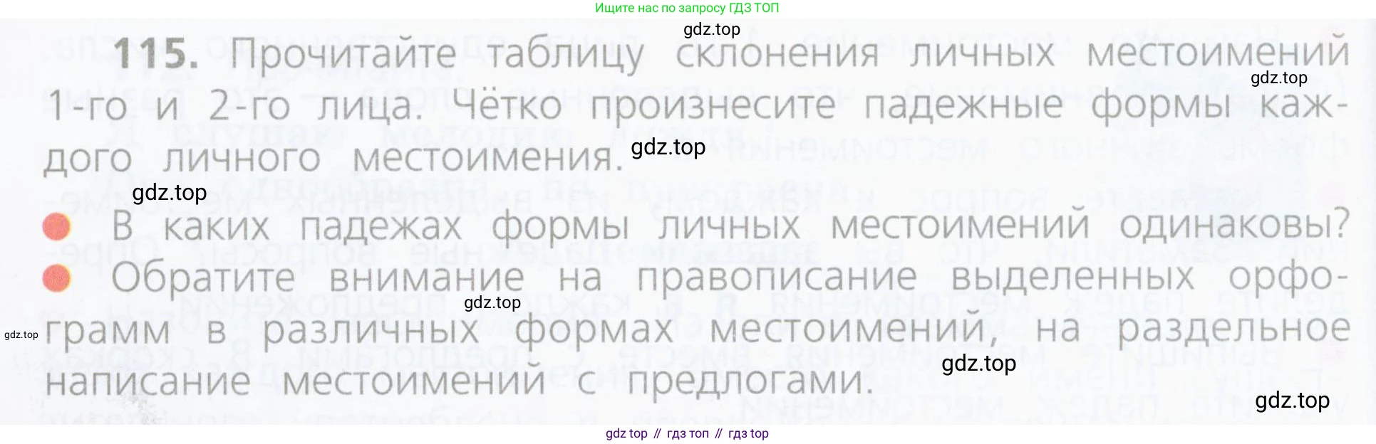 Русский язык, 4 класс Учебник, авторы: Канакина Валентина Павловна, Горецкий Всеслав Гаврилович, издательство Просвещение, Москва, 2023, белого цвета, Часть 2, страница 56, номер 115, Условие
