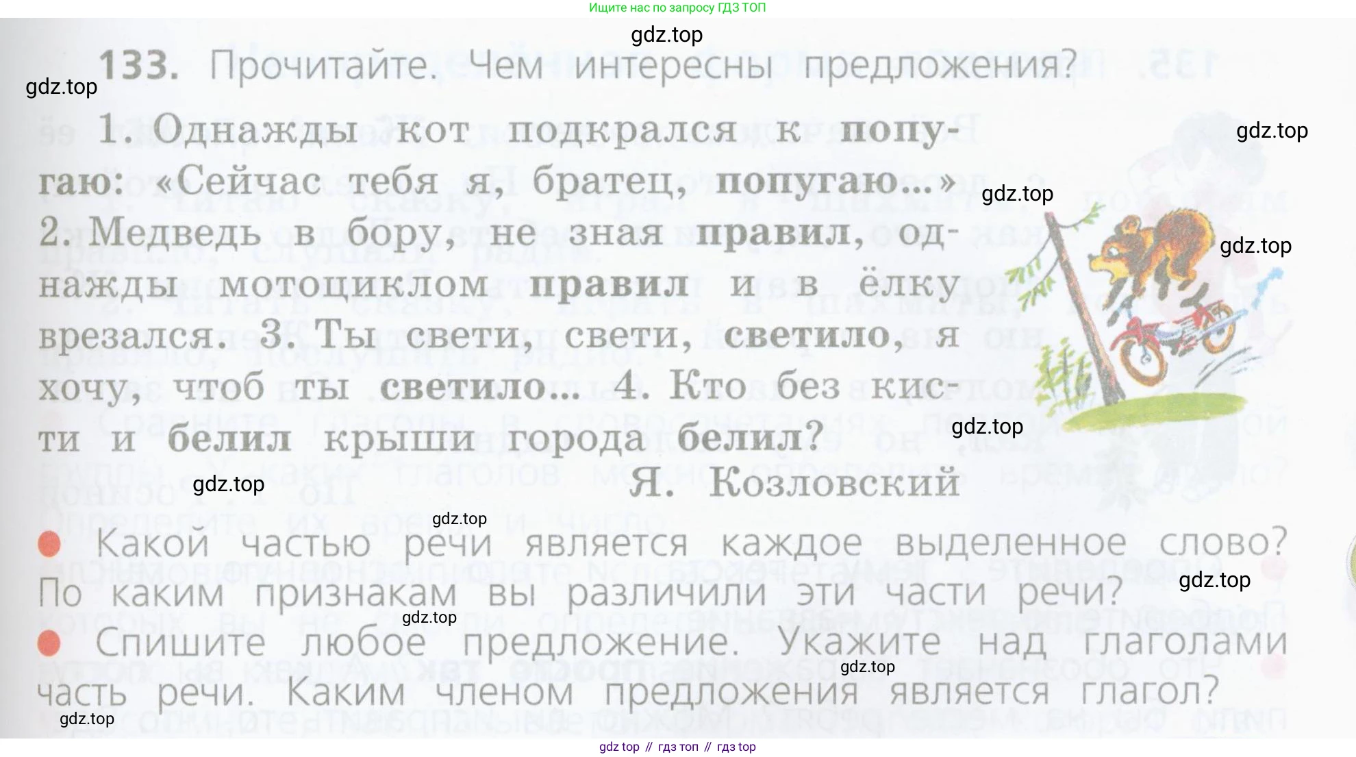 Русский язык, 4 класс Учебник, авторы: Канакина Валентина Павловна, Горецкий Всеслав Гаврилович, издательство Просвещение, Москва, 2023, белого цвета, Часть 2, страница 67, номер 133, Условие