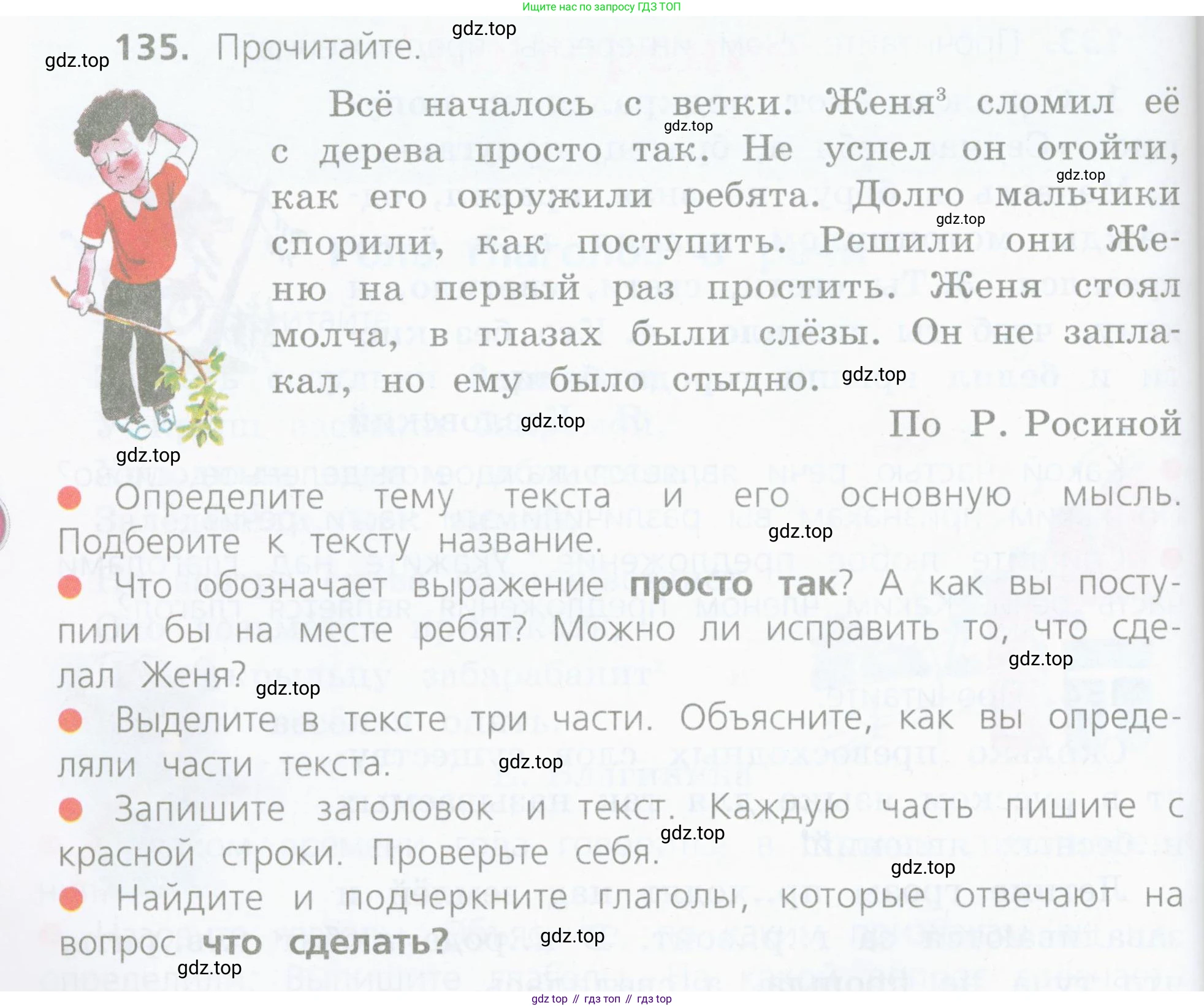 Русский язык, 4 класс Учебник, авторы: Канакина Валентина Павловна, Горецкий Всеслав Гаврилович, издательство Просвещение, Москва, 2023, белого цвета, Часть 2, страница 68, номер 135, Условие