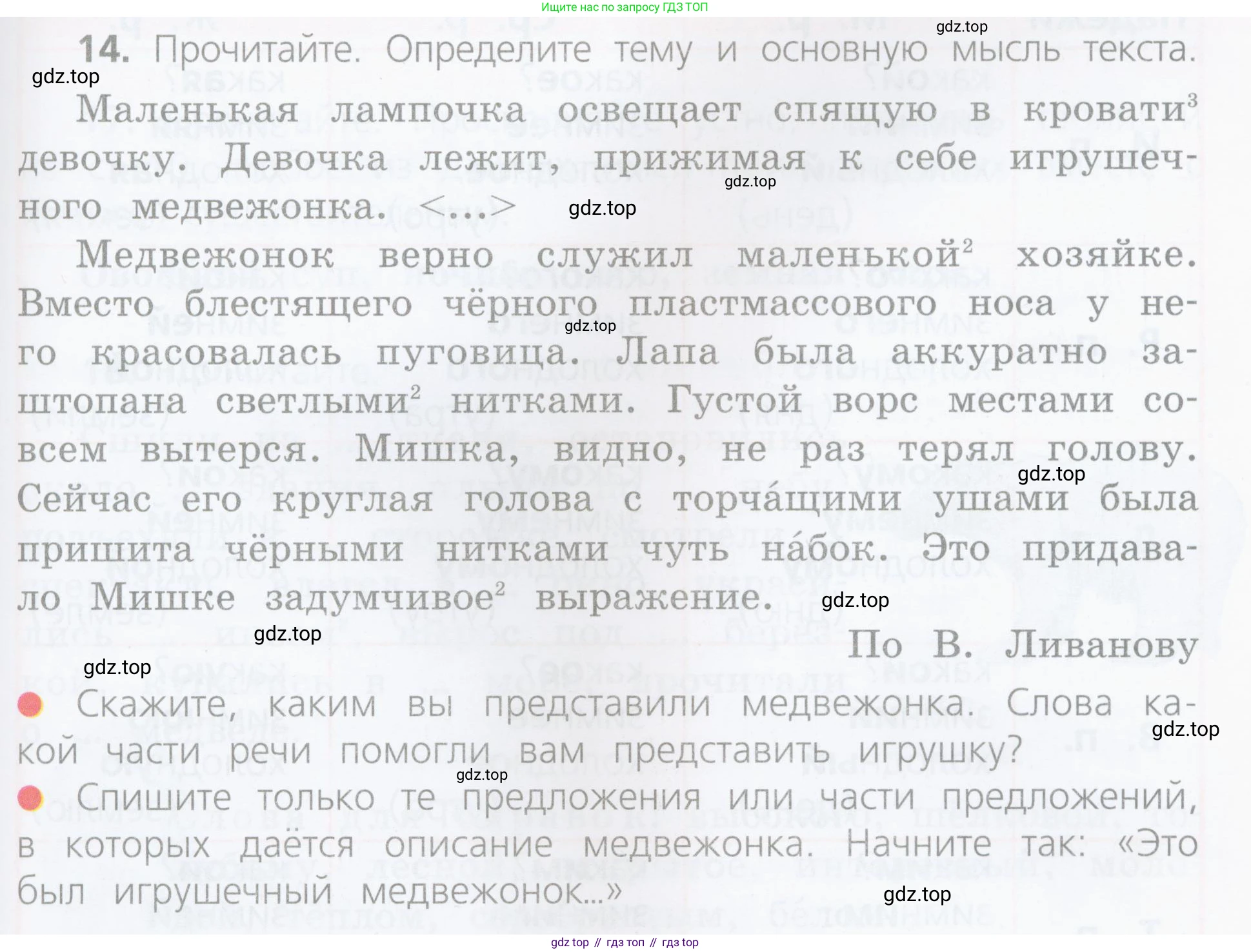 ГДЗ Русский язык, 4 класс Учебник, авторы: Канакина Валентина Павловна, Горецкий Всеслав Гаврилович, издательство Просвещение, Москва, 2023, белого цвета, Часть 2, страница 9, номер 14, Условие