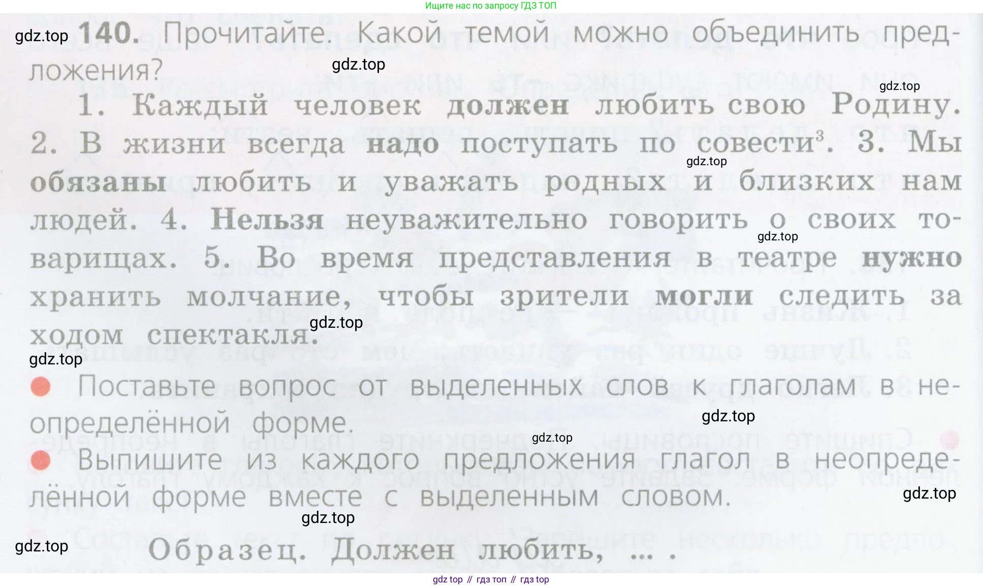 Русский язык, 4 класс Учебник, авторы: Канакина Валентина Павловна, Горецкий Всеслав Гаврилович, издательство Просвещение, Москва, 2023, белого цвета, Часть 2, страница 70, номер 140, Условие