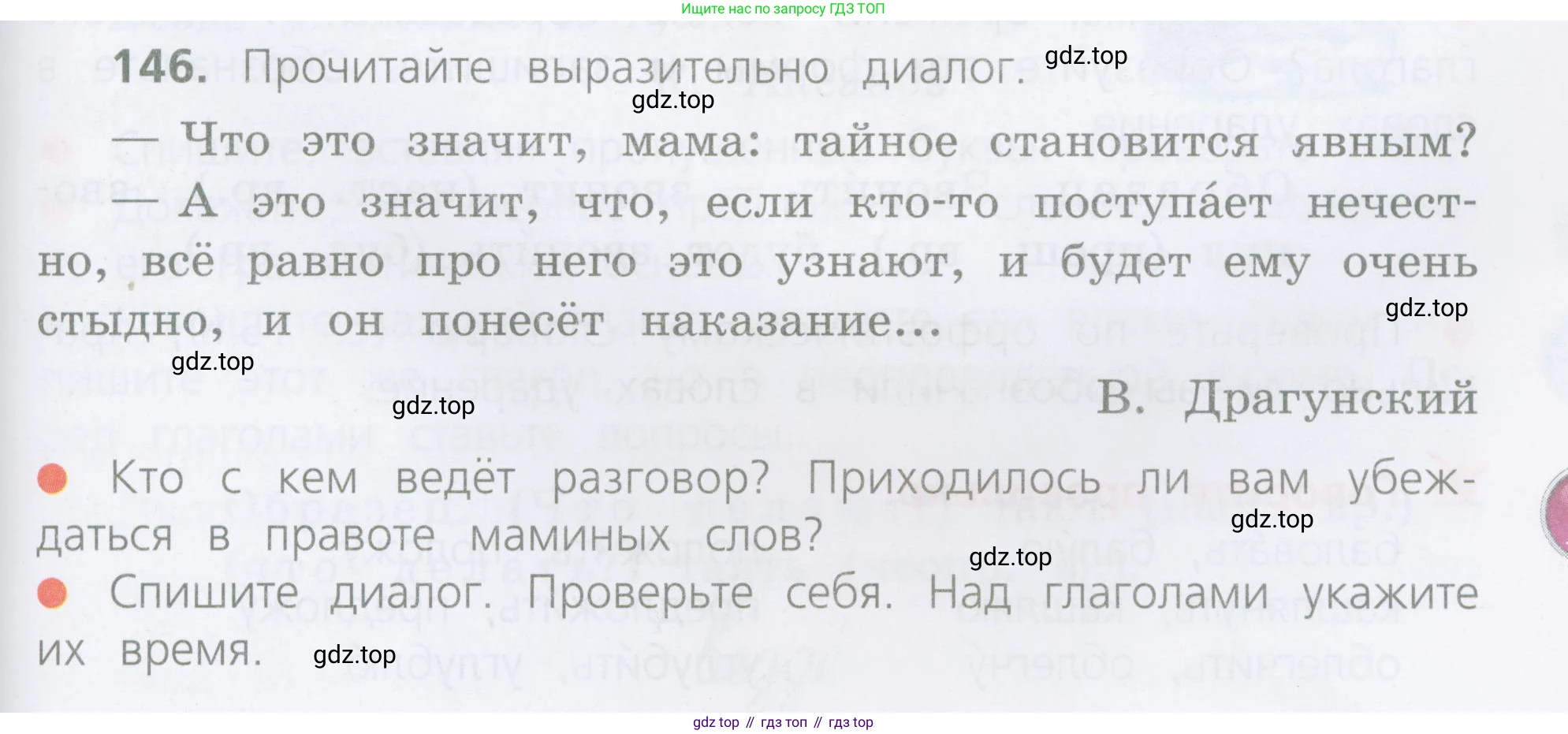 Русский язык, 4 класс Учебник, авторы: Канакина Валентина Павловна, Горецкий Всеслав Гаврилович, издательство Просвещение, Москва, 2023, белого цвета, Часть 2, страница 73, номер 146, Условие