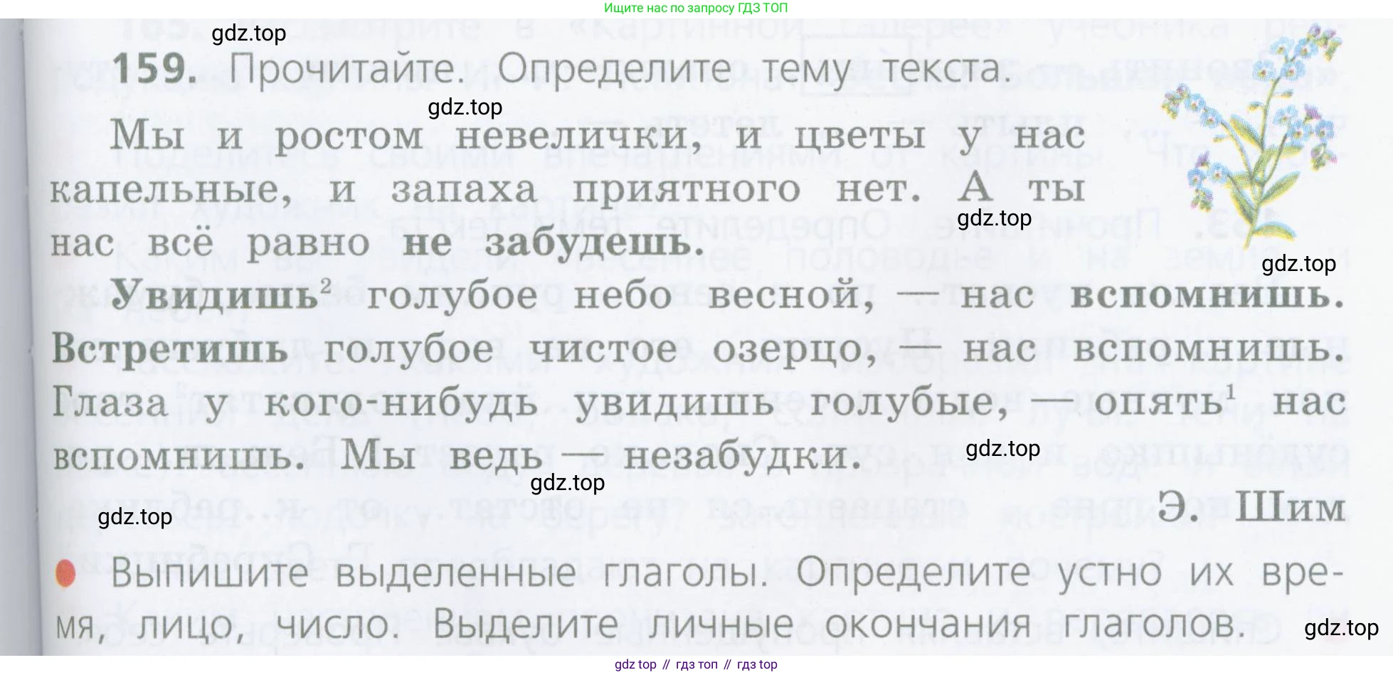 Русский язык, 4 класс Учебник, авторы: Канакина Валентина Павловна, Горецкий Всеслав Гаврилович, издательство Просвещение, Москва, 2023, белого цвета, Часть 2, страница 81, номер 159, Условие