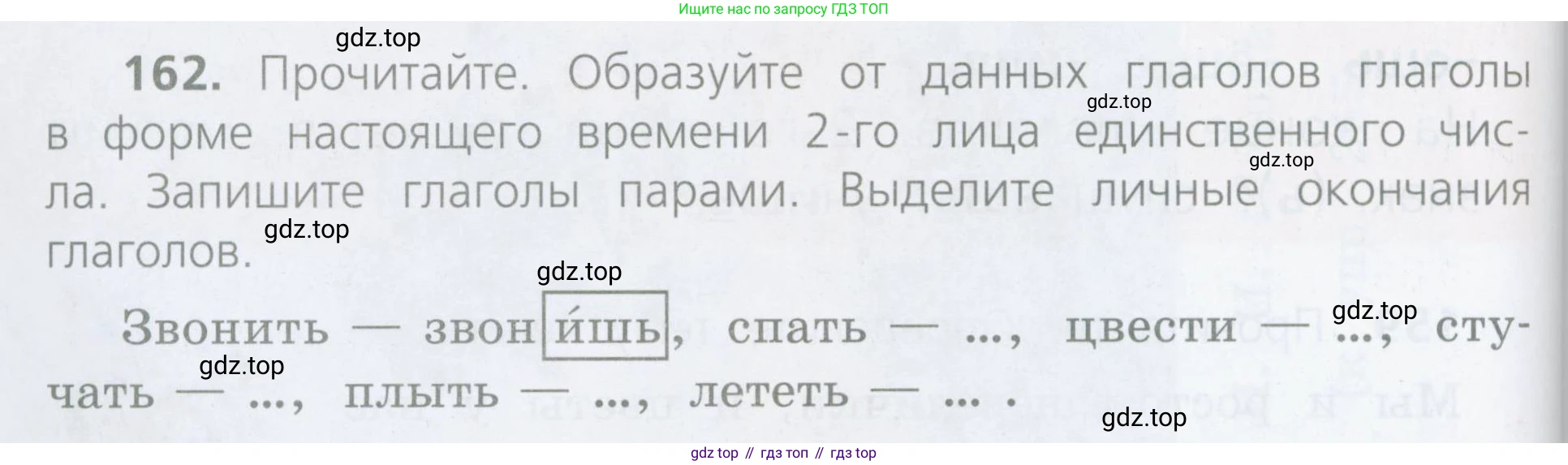 Русский язык, 4 класс Учебник, авторы: Канакина Валентина Павловна, Горецкий Всеслав Гаврилович, издательство Просвещение, Москва, 2023, белого цвета, Часть 2, страница 82, номер 162, Условие