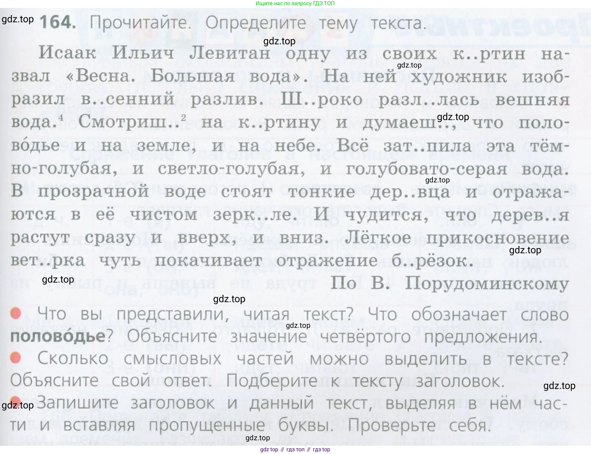 Русский язык, 4 класс Учебник, авторы: Канакина Валентина Павловна, Горецкий Всеслав Гаврилович, издательство Просвещение, Москва, 2023, белого цвета, Часть 2, страница 83, номер 164, Условие