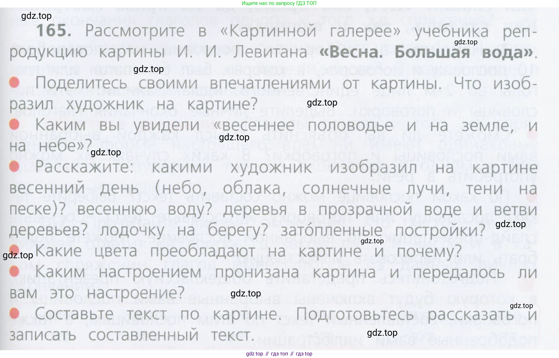 Русский язык, 4 класс Учебник, авторы: Канакина Валентина Павловна, Горецкий Всеслав Гаврилович, издательство Просвещение, Москва, 2023, белого цвета, Часть 2, страница 83, номер 165, Условие