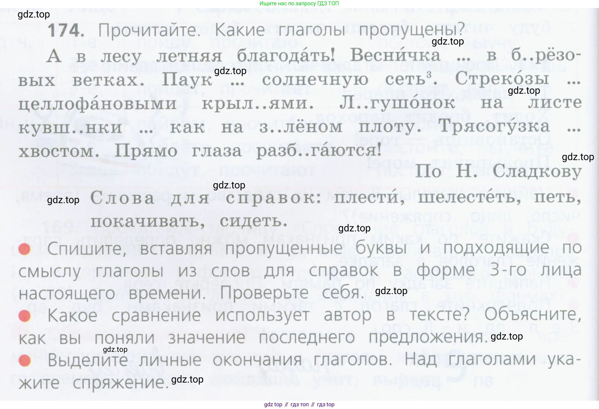 Русский язык, 4 класс Учебник, авторы: Канакина Валентина Павловна, Горецкий Всеслав Гаврилович, издательство Просвещение, Москва, 2023, белого цвета, Часть 2, страница 88, номер 174, Условие