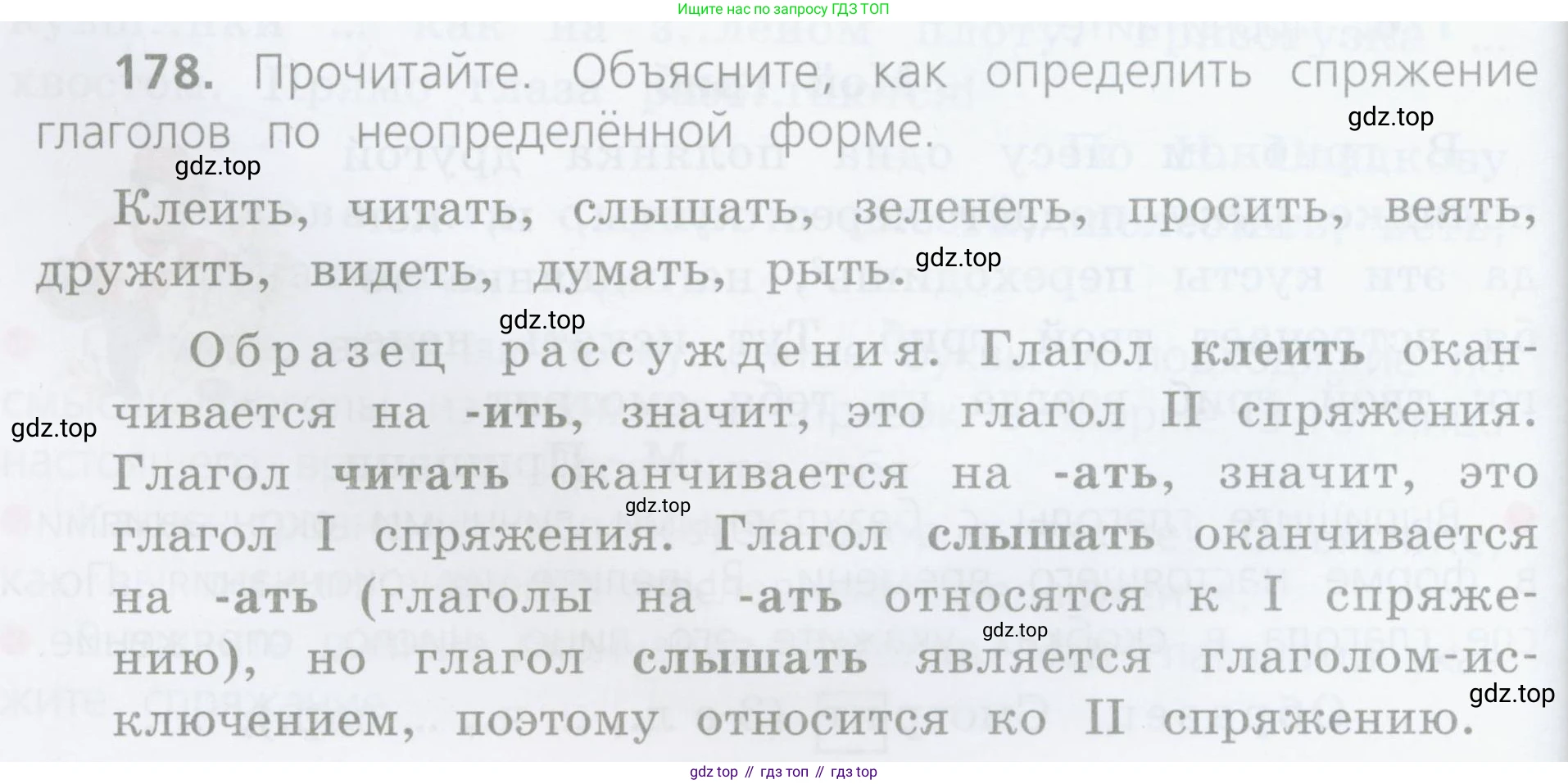 Русский язык, 4 класс Учебник, авторы: Канакина Валентина Павловна, Горецкий Всеслав Гаврилович, издательство Просвещение, Москва, 2023, белого цвета, Часть 2, страница 90, номер 178, Условие