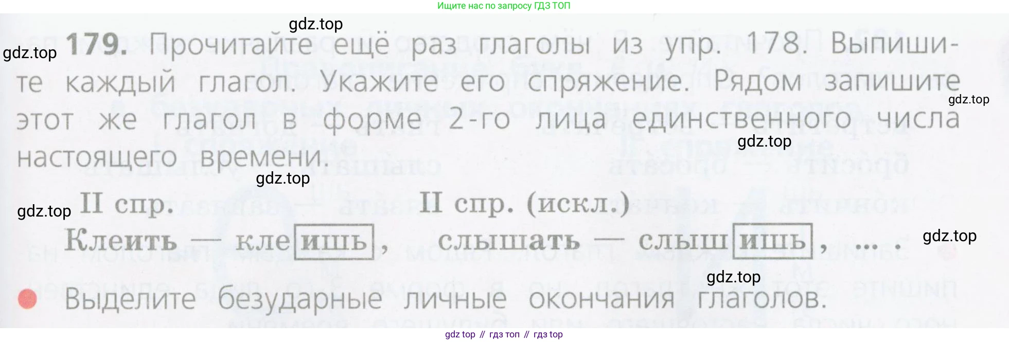 Русский язык, 4 класс Учебник, авторы: Канакина Валентина Павловна, Горецкий Всеслав Гаврилович, издательство Просвещение, Москва, 2023, белого цвета, Часть 2, страница 91, номер 179, Условие