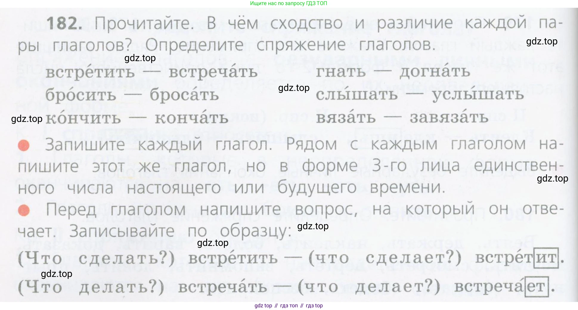 Русский язык, 4 класс Учебник, авторы: Канакина Валентина Павловна, Горецкий Всеслав Гаврилович, издательство Просвещение, Москва, 2023, белого цвета, Часть 2, страница 92, номер 182, Условие