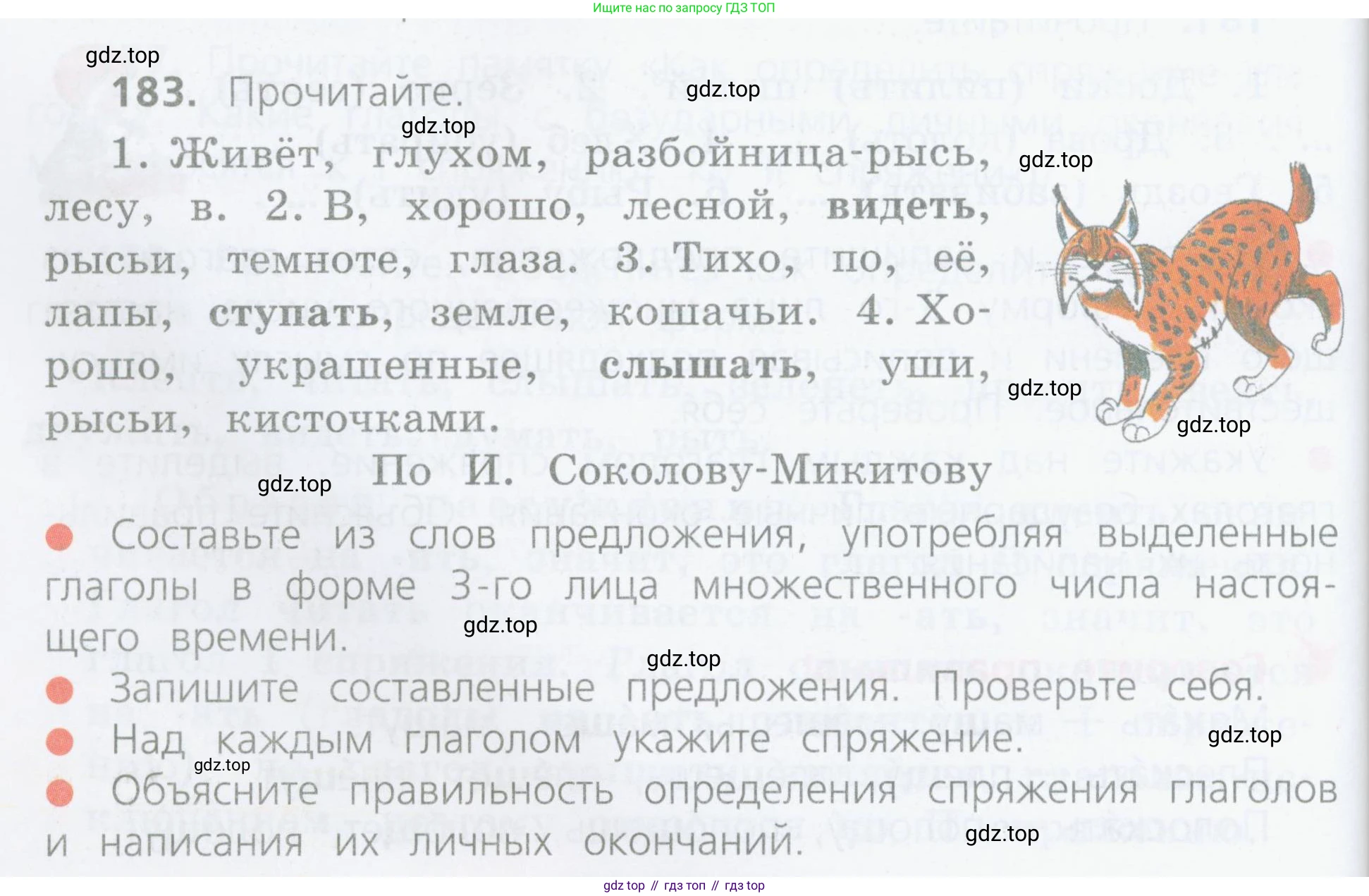 Русский язык, 4 класс Учебник, авторы: Канакина Валентина Павловна, Горецкий Всеслав Гаврилович, издательство Просвещение, Москва, 2023, белого цвета, Часть 2, страница 92, номер 183, Условие