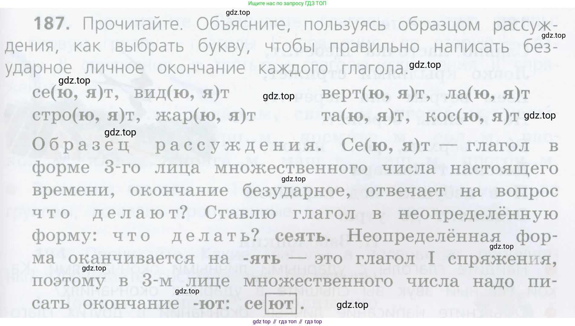 Русский язык, 4 класс Учебник, авторы: Канакина Валентина Павловна, Горецкий Всеслав Гаврилович, издательство Просвещение, Москва, 2023, белого цвета, Часть 2, страница 95, номер 187, Условие