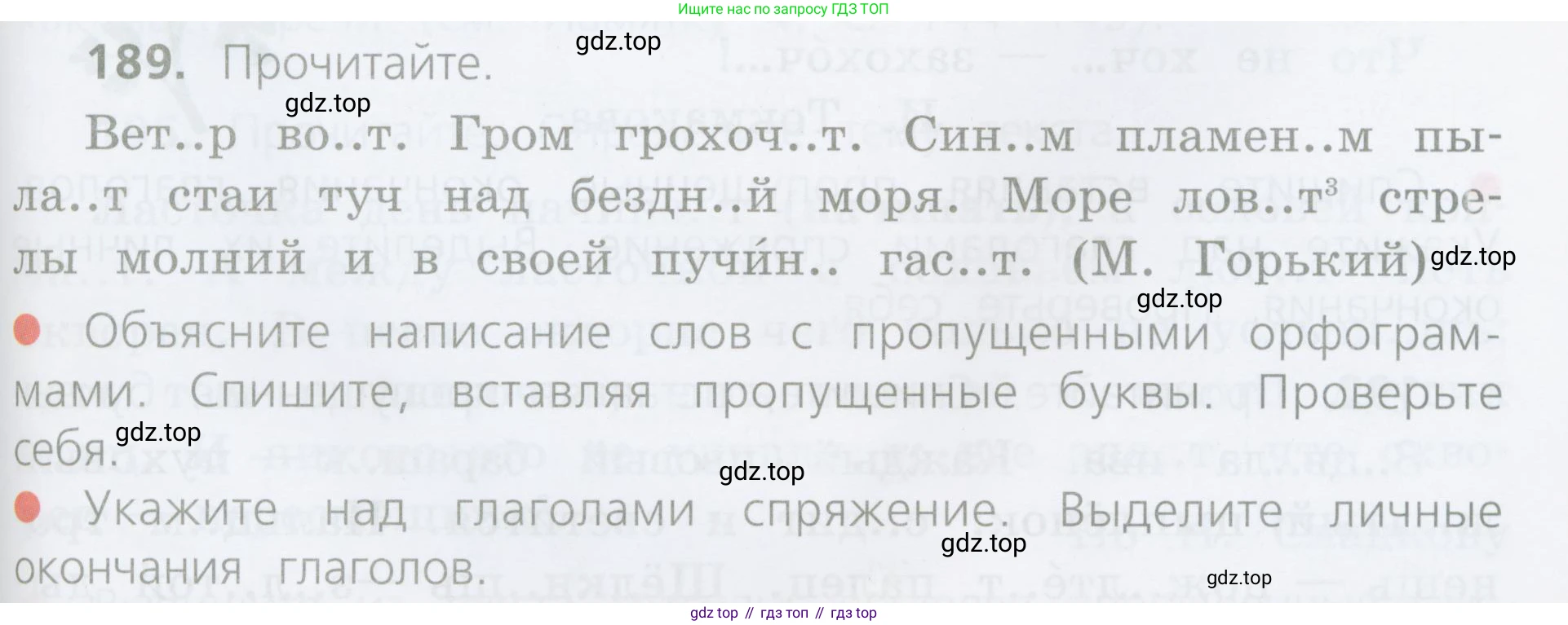 Русский язык, 4 класс Учебник, авторы: Канакина Валентина Павловна, Горецкий Всеслав Гаврилович, издательство Просвещение, Москва, 2023, белого цвета, Часть 2, страница 95, номер 189, Условие