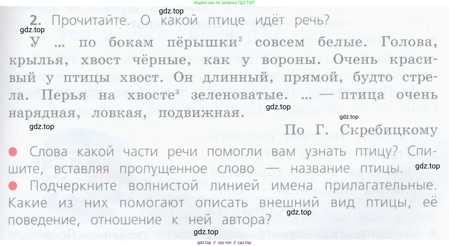 ГДЗ Русский язык, 4 класс Учебник, авторы: Канакина Валентина Павловна, Горецкий Всеслав Гаврилович, издательство Просвещение, Москва, 2023, белого цвета, Часть 2, страница 5, номер 2, Условие