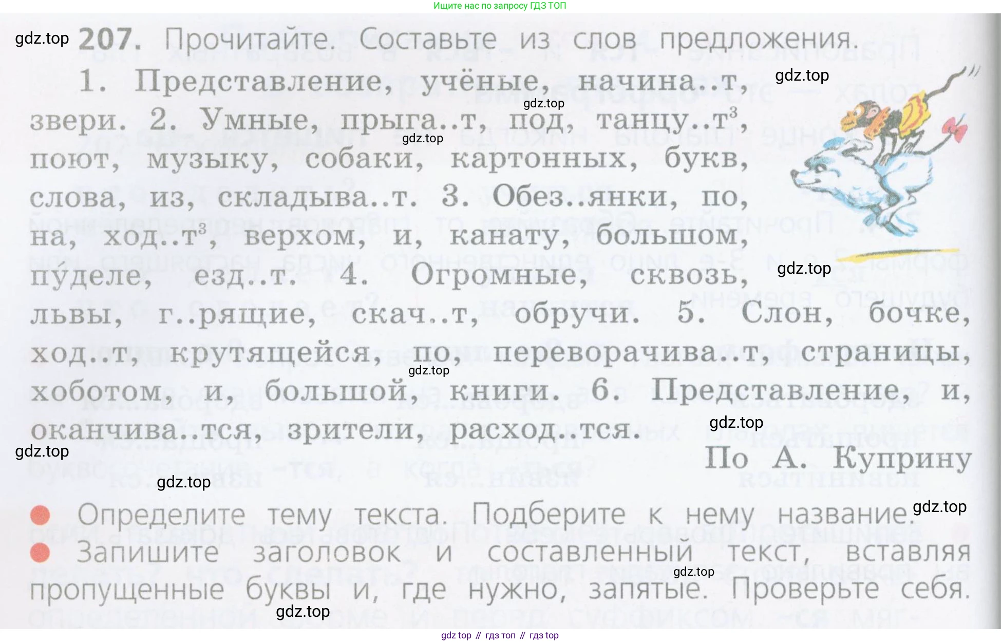 ГДЗ Русский язык, 4 класс Учебник, авторы: Канакина Валентина Павловна, Горецкий Всеслав Гаврилович, издательство Просвещение, Москва, 2023, белого цвета, Часть 2, страница 102, номер 207, Условие
