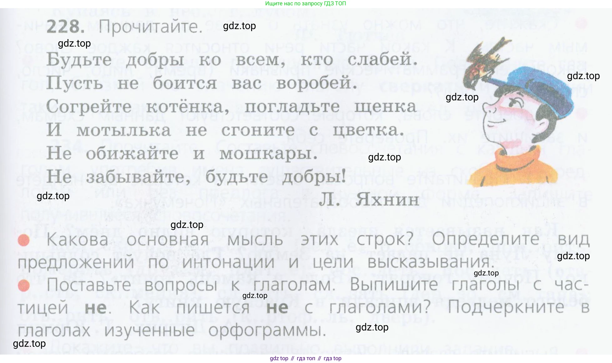 ГДЗ Русский язык, 4 класс Учебник, авторы: Канакина Валентина Павловна, Горецкий Всеслав Гаврилович, издательство Просвещение, Москва, 2023, белого цвета, Часть 2, страница 111, номер 228, Условие