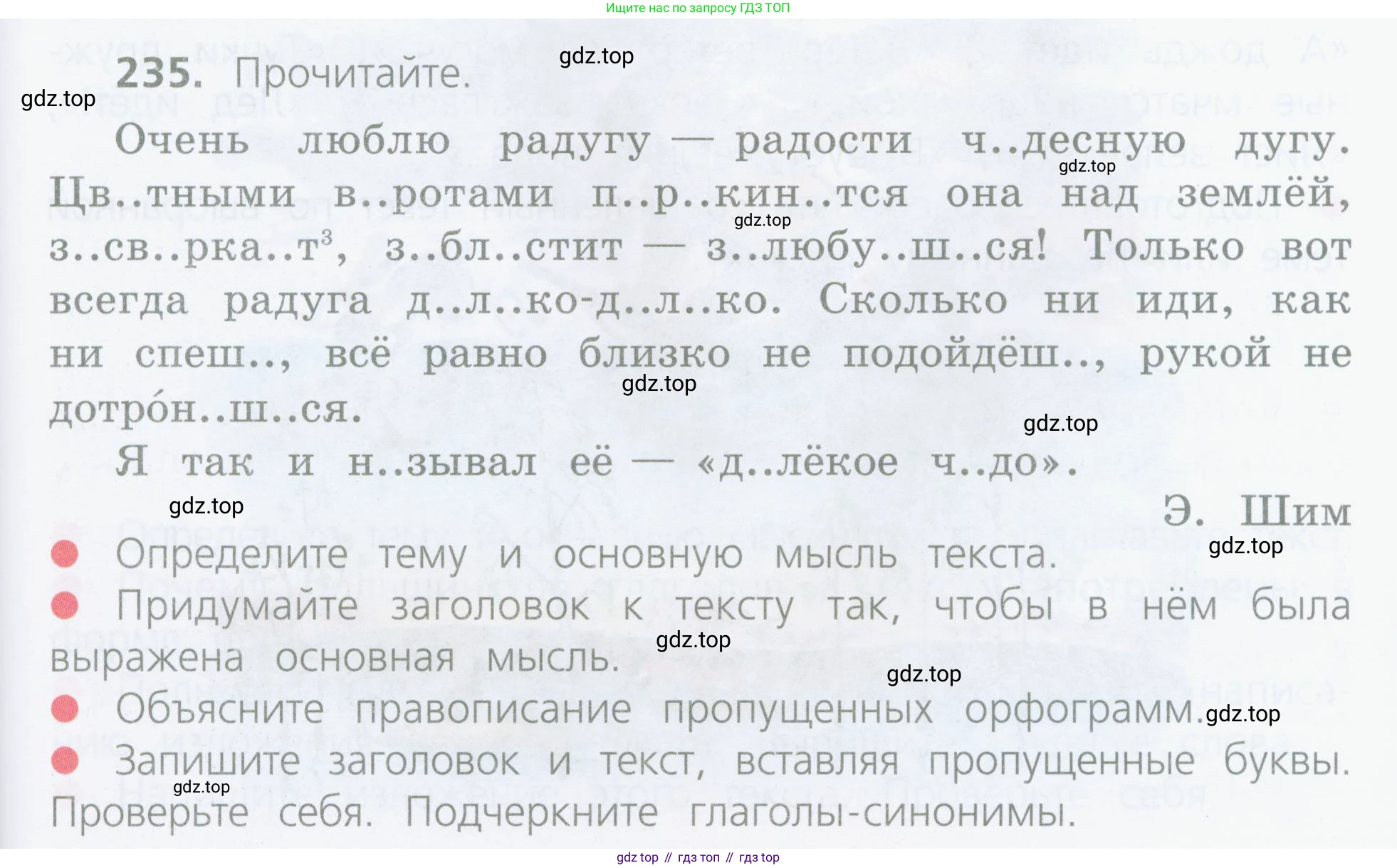 ГДЗ Русский язык, 4 класс Учебник, авторы: Канакина Валентина Павловна, Горецкий Всеслав Гаврилович, издательство Просвещение, Москва, 2023, белого цвета, Часть 2, страница 113, номер 235, Условие