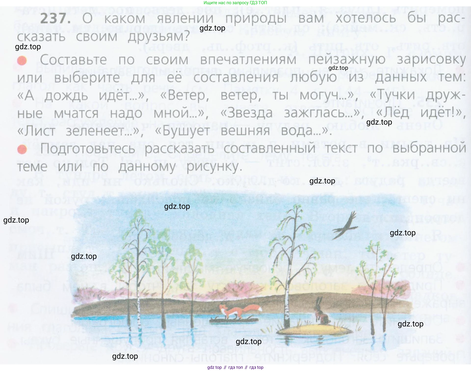 ГДЗ Русский язык, 4 класс Учебник, авторы: Канакина Валентина Павловна, Горецкий Всеслав Гаврилович, издательство Просвещение, Москва, 2023, белого цвета, Часть 2, страница 114, номер 237, Условие