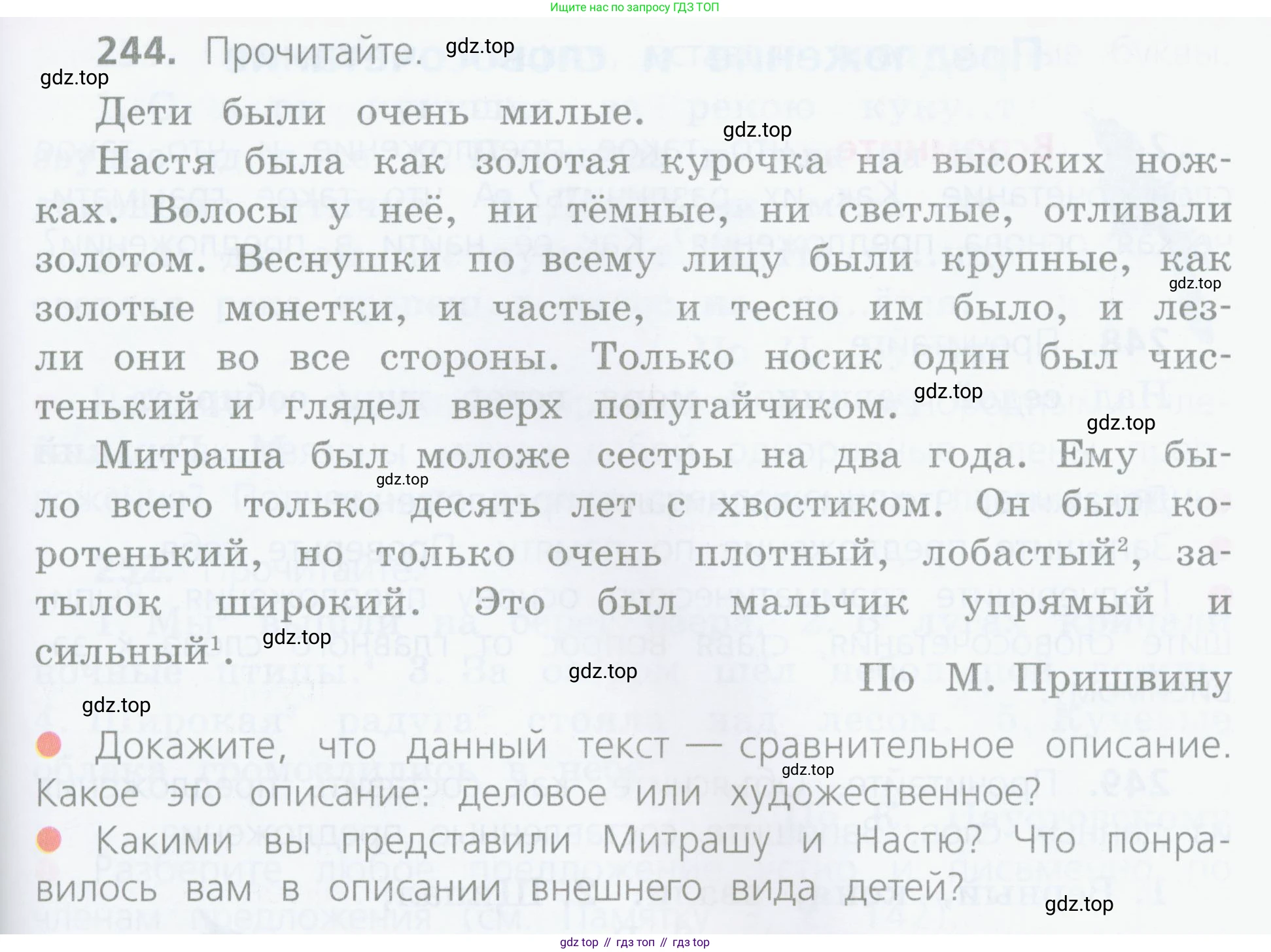 ГДЗ Русский язык, 4 класс Учебник, авторы: Канакина Валентина Павловна, Горецкий Всеслав Гаврилович, издательство Просвещение, Москва, 2023, белого цвета, Часть 2, страница 119, номер 244, Условие