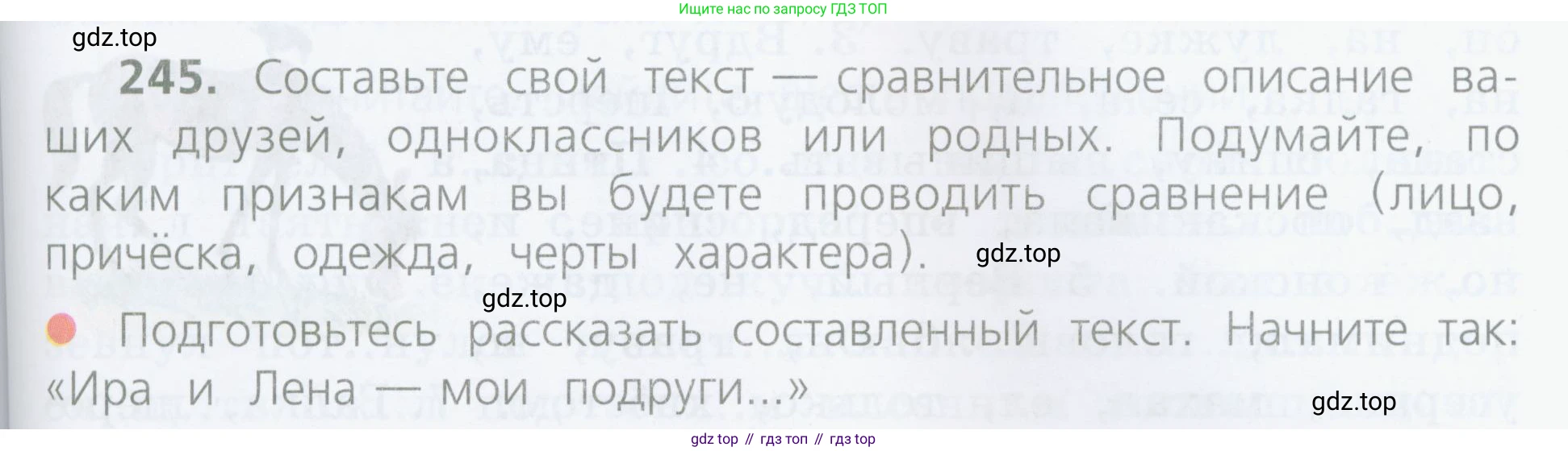 Русский язык, 4 класс Учебник, авторы: Канакина Валентина Павловна, Горецкий Всеслав Гаврилович, издательство Просвещение, Москва, 2023, белого цвета, Часть 2, страница 119, номер 245, Условие