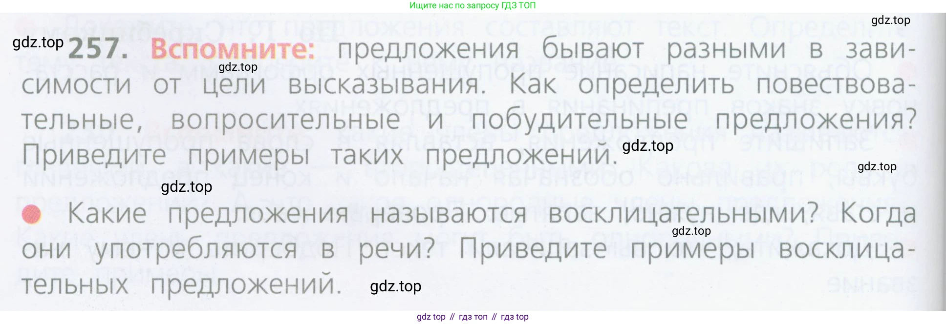 ГДЗ Русский язык, 4 класс Учебник, авторы: Канакина Валентина Павловна, Горецкий Всеслав Гаврилович, издательство Просвещение, Москва, 2023, белого цвета, Часть 2, страница 122, номер 257, Условие