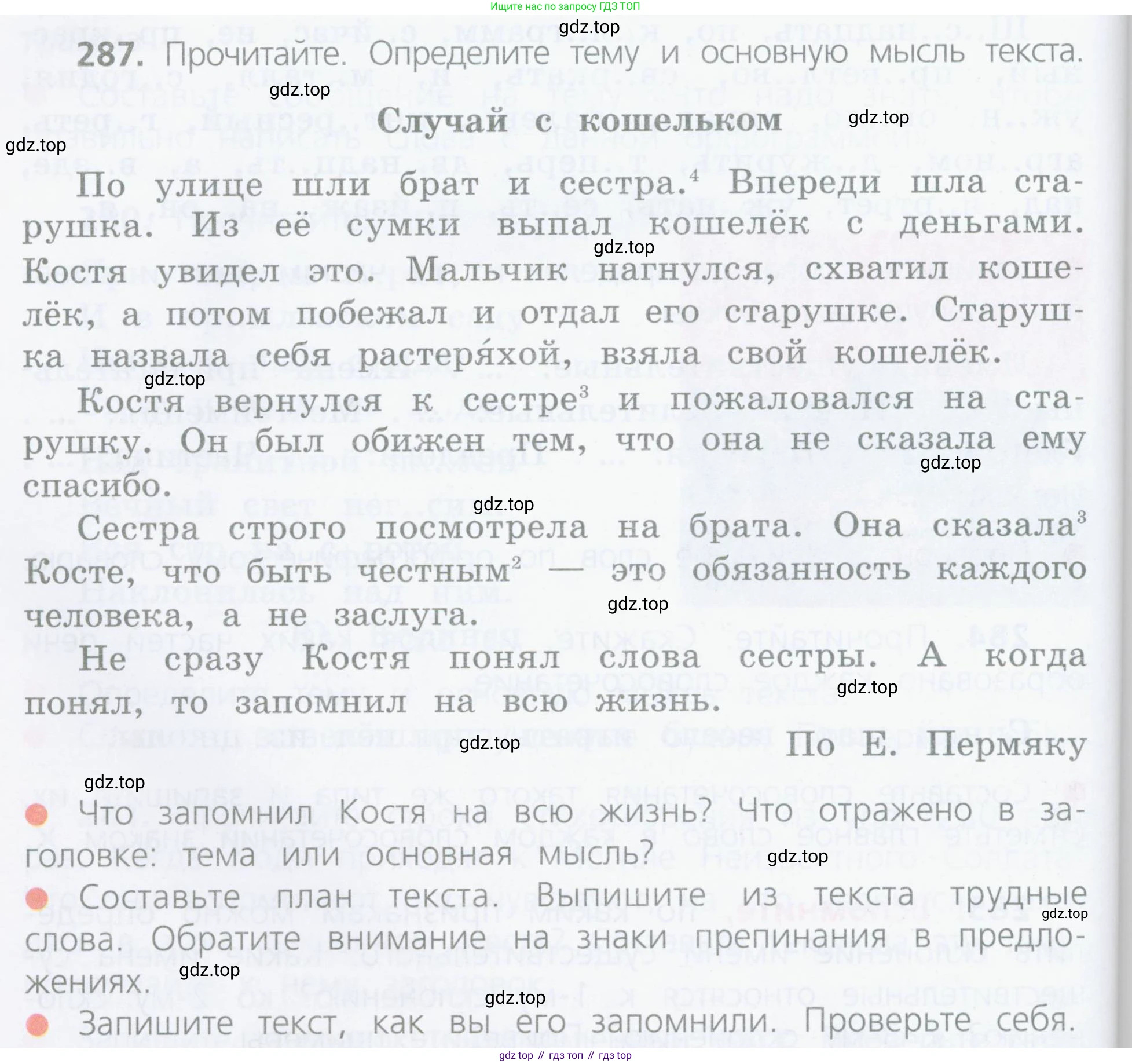 Русский язык, 4 класс Учебник, авторы: Канакина Валентина Павловна, Горецкий Всеслав Гаврилович, издательство Просвещение, Москва, 2023, белого цвета, Часть 2, страница 132, номер 287, Условие