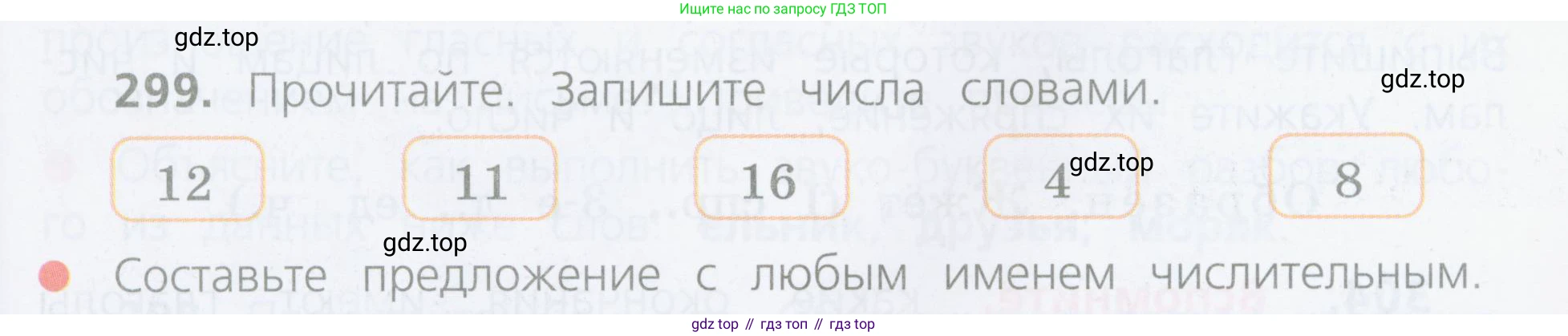 Русский язык, 4 класс Учебник, авторы: Канакина Валентина Павловна, Горецкий Всеслав Гаврилович, издательство Просвещение, Москва, 2023, белого цвета, Часть 2, страница 135, номер 299, Условие