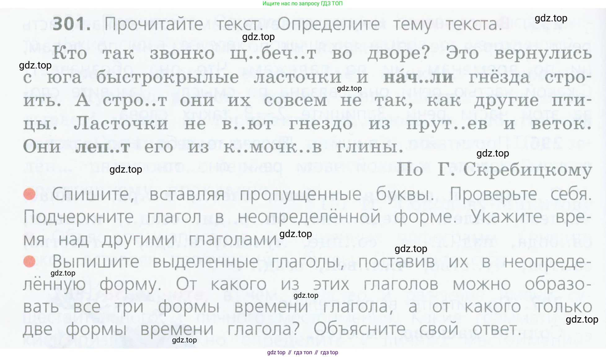 Русский язык, 4 класс Учебник, авторы: Канакина Валентина Павловна, Горецкий Всеслав Гаврилович, издательство Просвещение, Москва, 2023, белого цвета, Часть 2, страница 136, номер 301, Условие