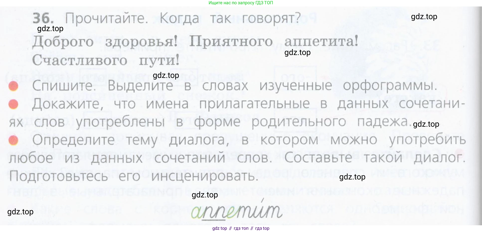 ГДЗ Русский язык, 4 класс Учебник, авторы: Канакина Валентина Павловна, Горецкий Всеслав Гаврилович, издательство Просвещение, Москва, 2023, белого цвета, Часть 2, страница 20, номер 36, Условие
