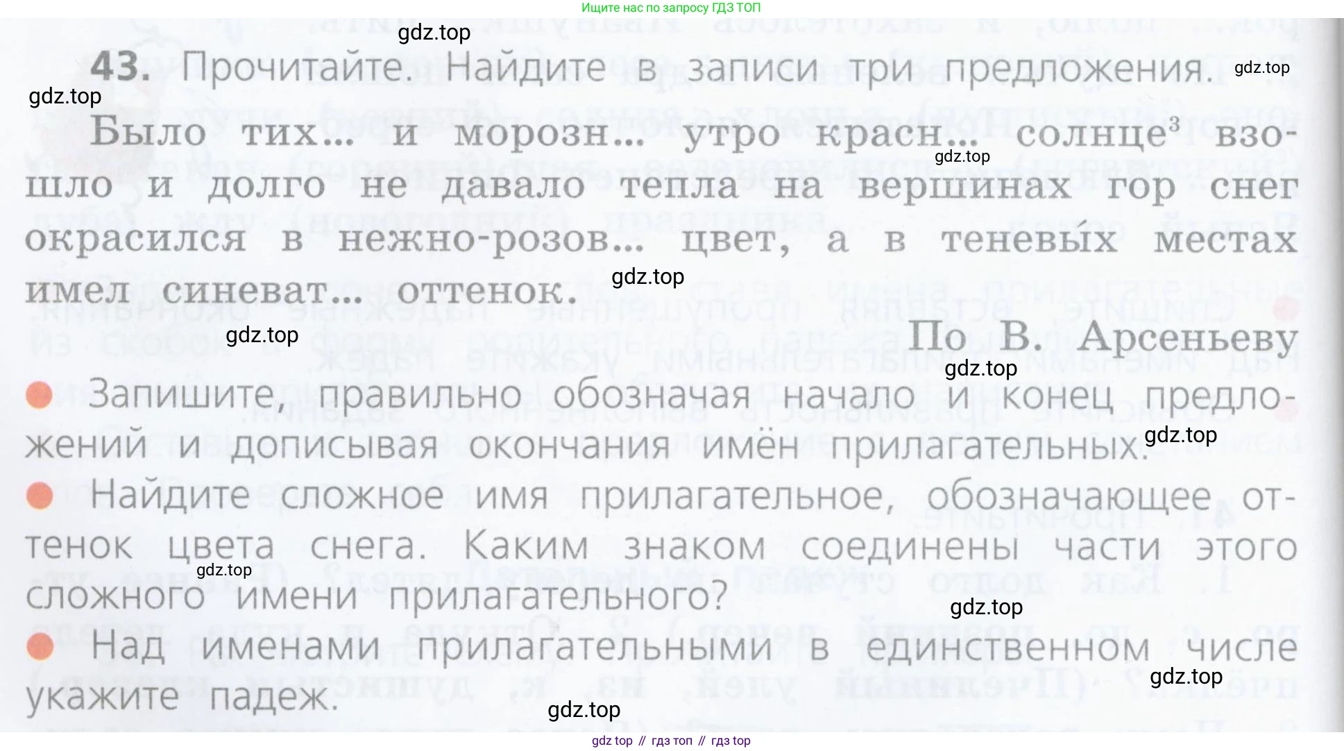 Русский язык, 4 класс Учебник, авторы: Канакина Валентина Павловна, Горецкий Всеслав Гаврилович, издательство Просвещение, Москва, 2023, белого цвета, Часть 2, страница 22, номер 43, Условие