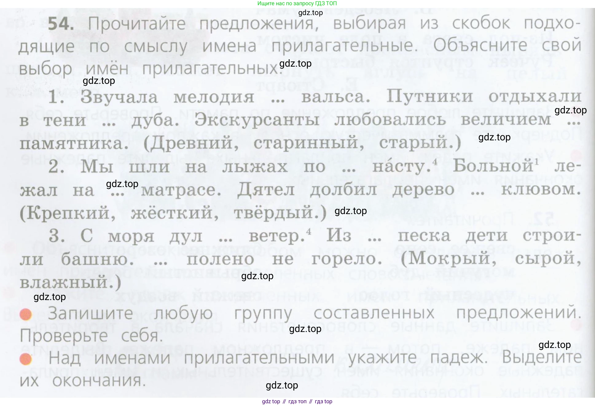 ГДЗ Русский язык, 4 класс Учебник, авторы: Канакина Валентина Павловна, Горецкий Всеслав Гаврилович, издательство Просвещение, Москва, 2023, белого цвета, Часть 2, страница 26, номер 54, Условие