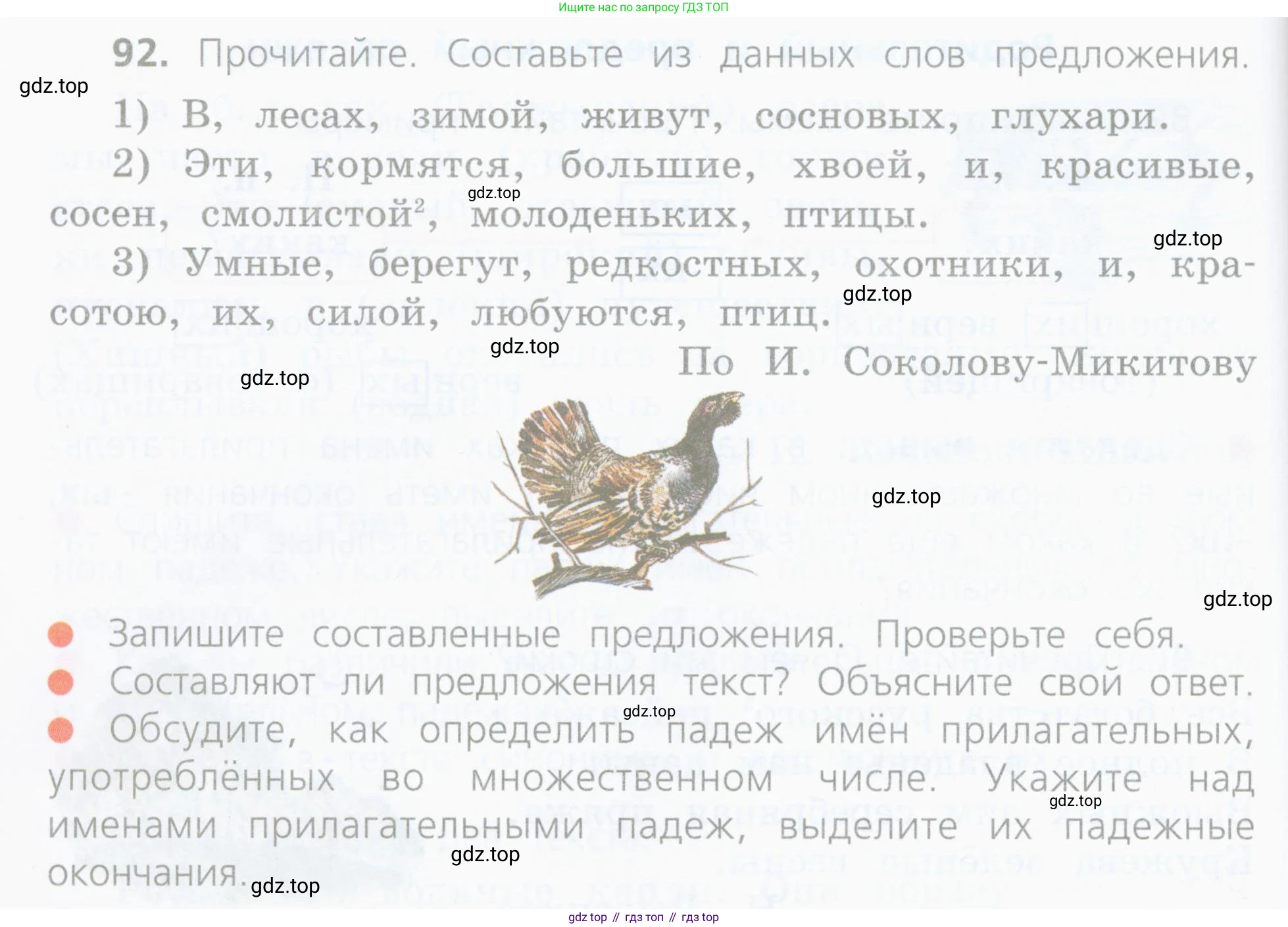 Русский язык, 4 класс Учебник, авторы: Канакина Валентина Павловна, Горецкий Всеслав Гаврилович, издательство Просвещение, Москва, 2023, белого цвета, Часть 2, страница 44, номер 92, Условие