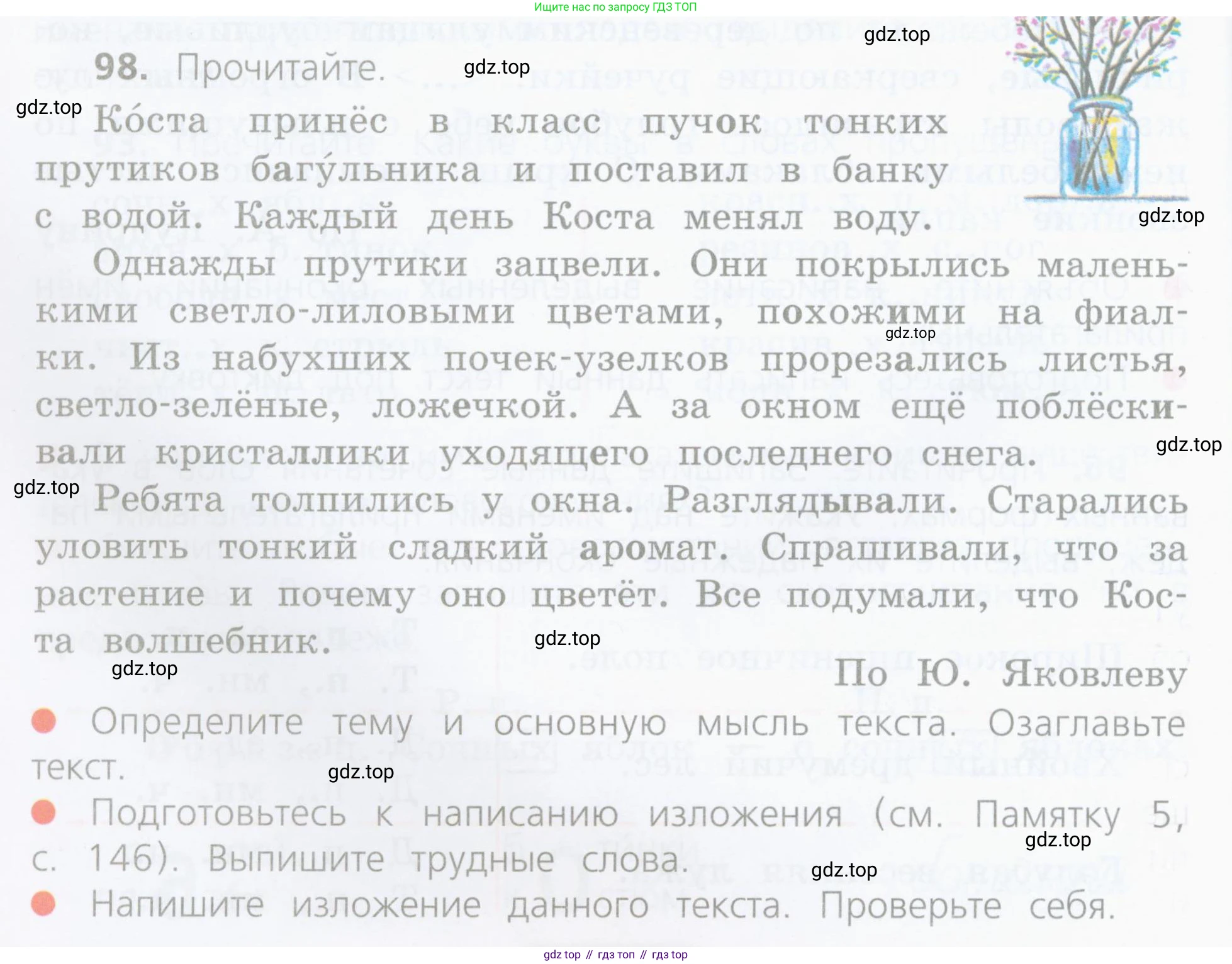 Русский язык, 4 класс Учебник, авторы: Канакина Валентина Павловна, Горецкий Всеслав Гаврилович, издательство Просвещение, Москва, 2023, белого цвета, Часть 2, страница 46, номер 98, Условие