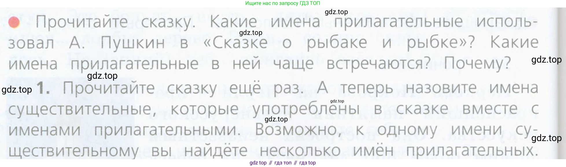 ГДЗ Русский язык, 4 класс Учебник, авторы: Канакина Валентина Павловна, Горецкий Всеслав Гаврилович, издательство Просвещение, Москва, 2023, белого цвета, Часть 2, страница 28, номер 1, Условие