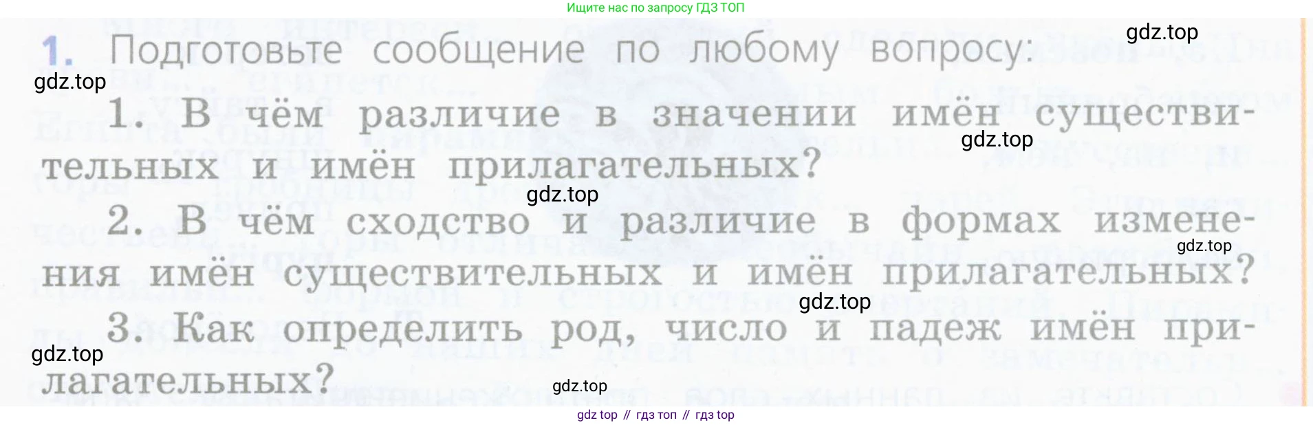 ГДЗ Русский язык, 4 класс Учебник, авторы: Канакина Валентина Павловна, Горецкий Всеслав Гаврилович, издательство Просвещение, Москва, 2023, белого цвета, Часть 2, страница 50, номер 1, Условие