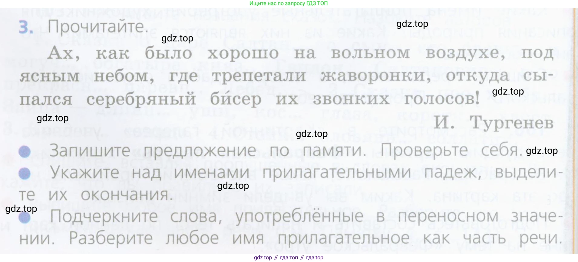 Русский язык, 4 класс Учебник, авторы: Канакина Валентина Павловна, Горецкий Всеслав Гаврилович, издательство Просвещение, Москва, 2023, белого цвета, Часть 2, страница 50, номер 3, Условие