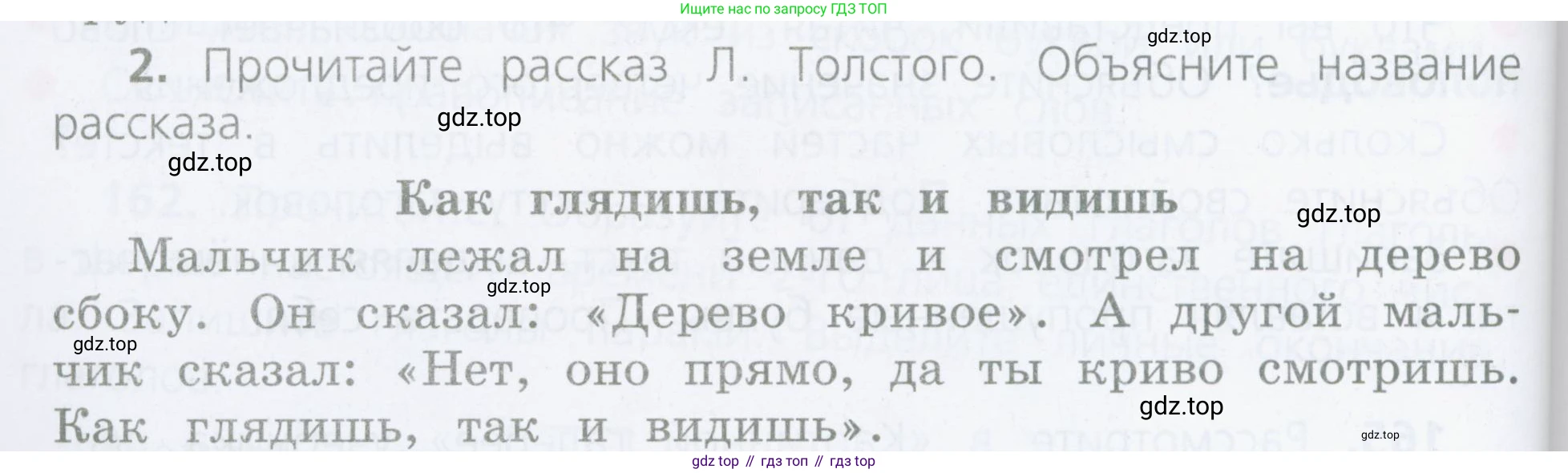 Русский язык, 4 класс Учебник, авторы: Канакина Валентина Павловна, Горецкий Всеслав Гаврилович, издательство Просвещение, Москва, 2023, белого цвета, Часть 2, страница 84, номер 2, Условие