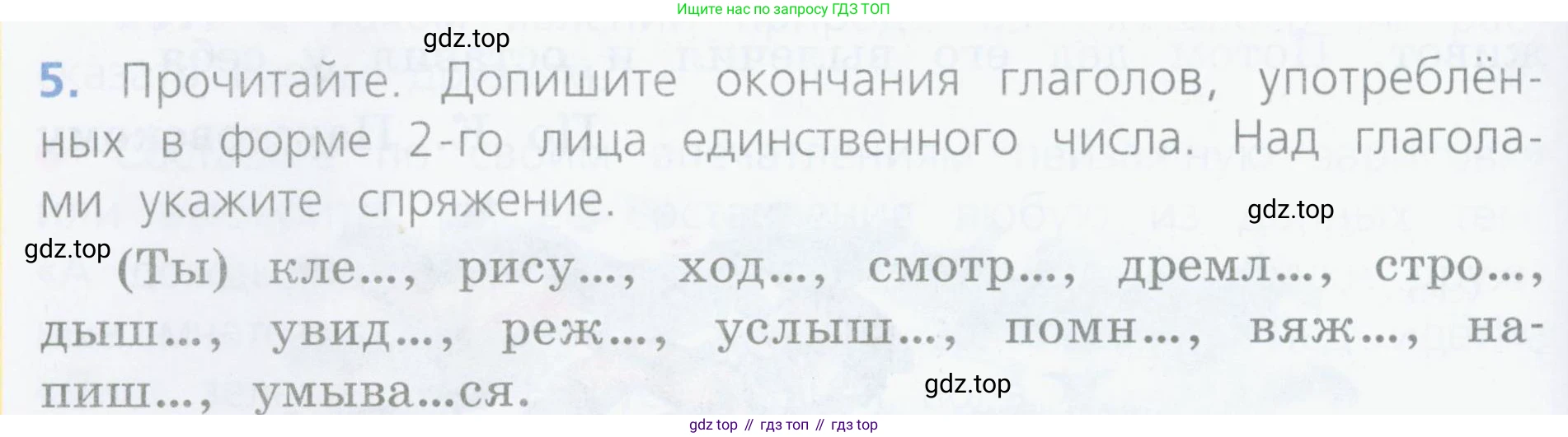 ГДЗ Русский язык, 4 класс Учебник, авторы: Канакина Валентина Павловна, Горецкий Всеслав Гаврилович, издательство Просвещение, Москва, 2023, белого цвета, Часть 2, страница 116, номер 5, Условие