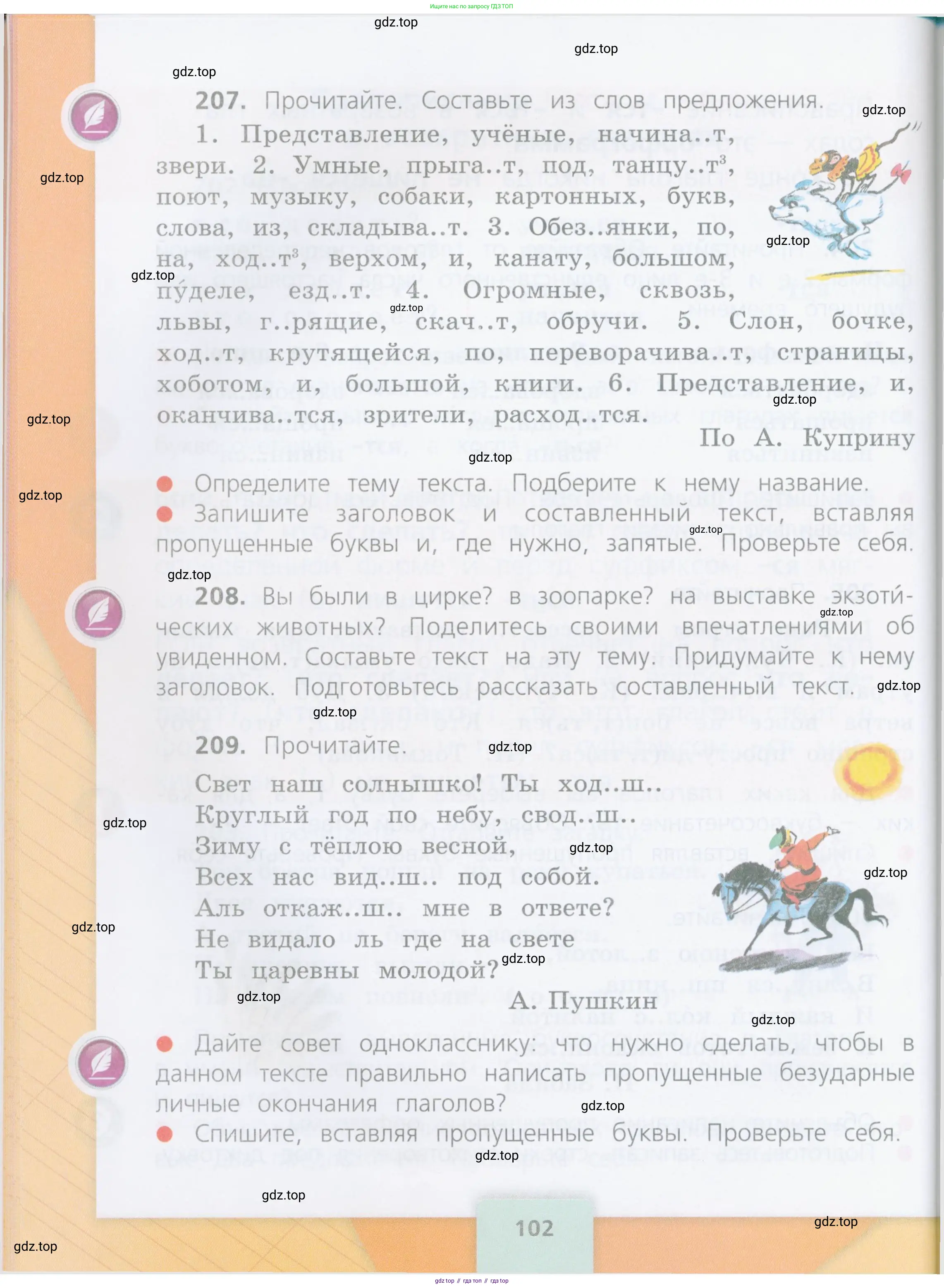 Русский язык, 4 класс Учебник, авторы: Канакина Валентина Павловна, Горецкий Всеслав Гаврилович, издательство Просвещение, Москва, 2023, белого цвета, Часть 1, страница 102