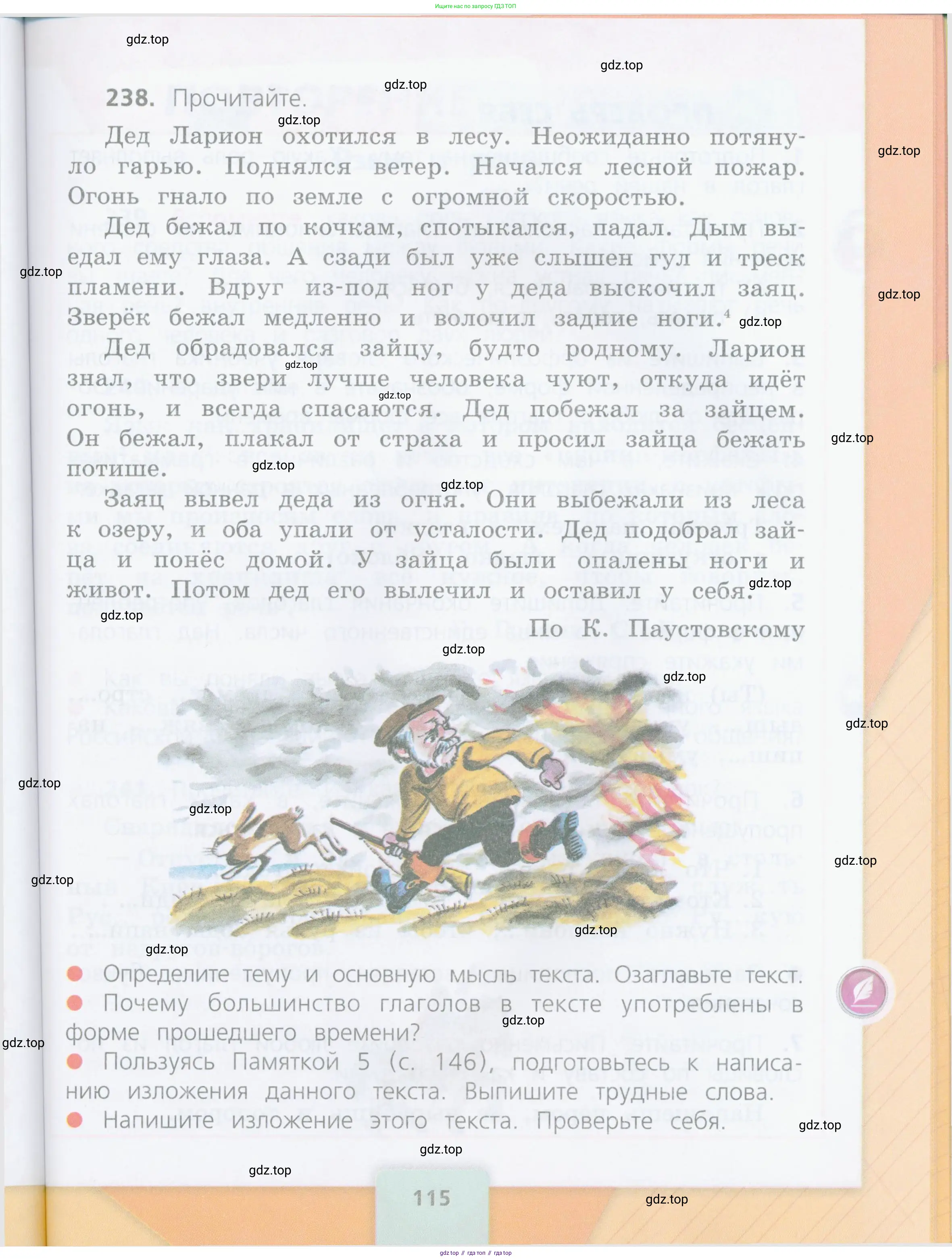 Русский язык, 4 класс Учебник, авторы: Канакина Валентина Павловна, Горецкий Всеслав Гаврилович, издательство Просвещение, Москва, 2023, белого цвета, Часть 1, страница 115