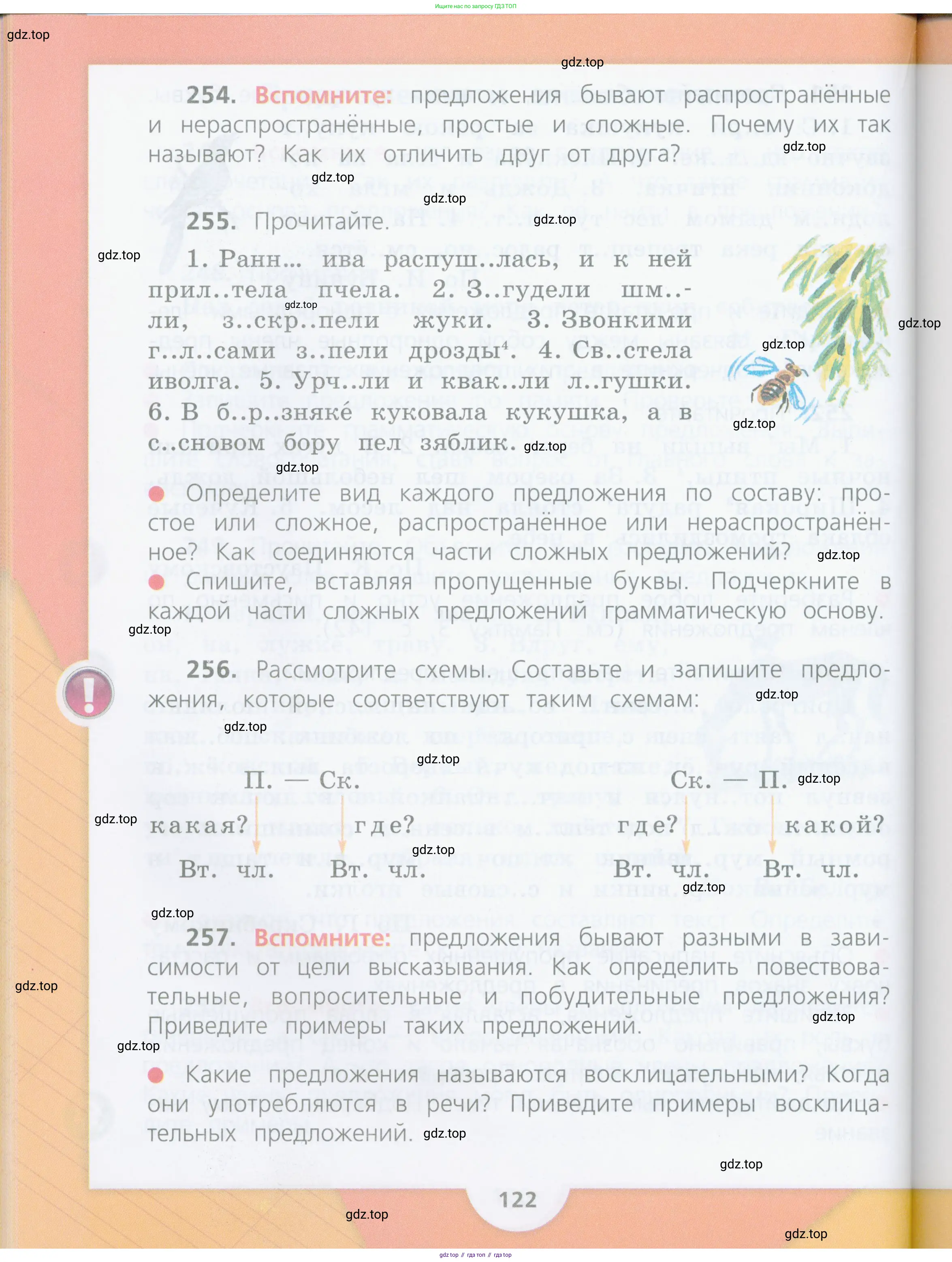 Русский язык, 4 класс Учебник, авторы: Канакина Валентина Павловна, Горецкий Всеслав Гаврилович, издательство Просвещение, Москва, 2023, белого цвета, Часть 1, страница 122