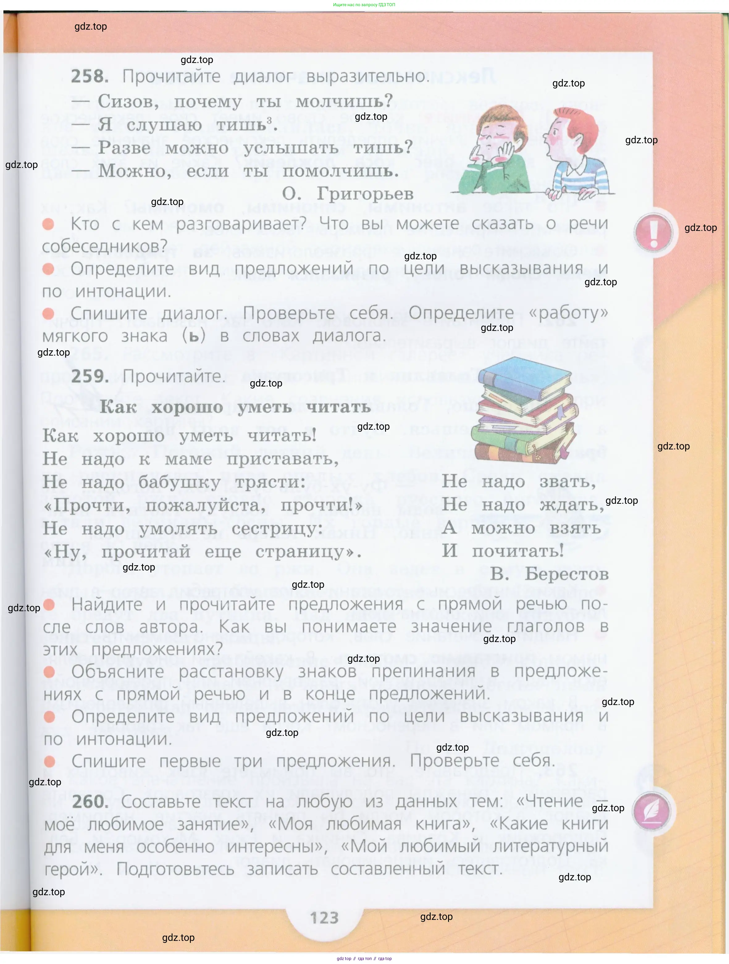 Русский язык, 4 класс Учебник, авторы: Канакина Валентина Павловна, Горецкий Всеслав Гаврилович, издательство Просвещение, Москва, 2023, белого цвета, Часть 1, страница 123