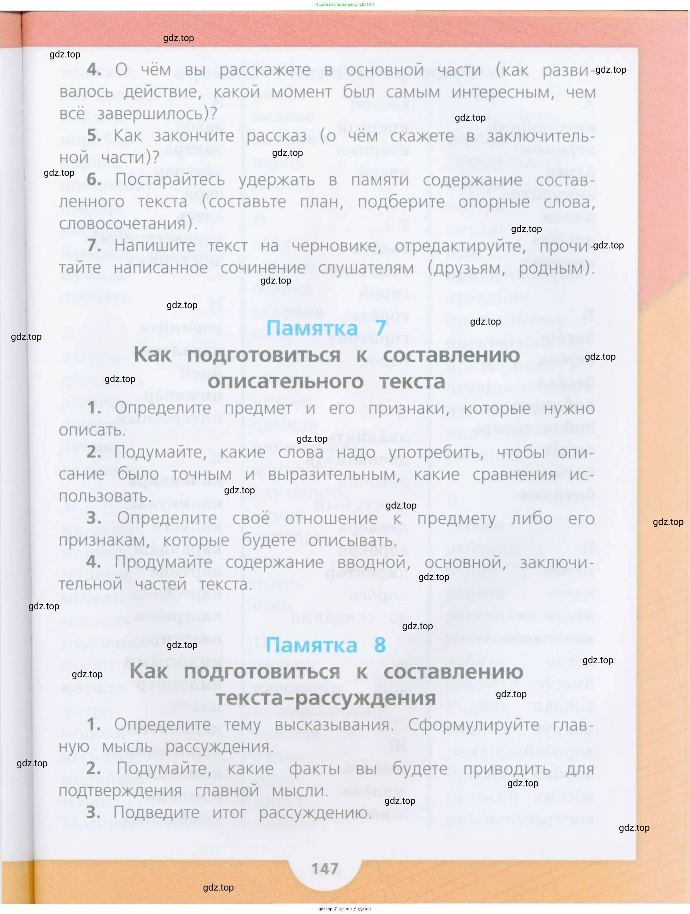 Русский язык, 4 класс Учебник, авторы: Канакина Валентина Павловна, Горецкий Всеслав Гаврилович, издательство Просвещение, Москва, 2023, белого цвета, страница 145