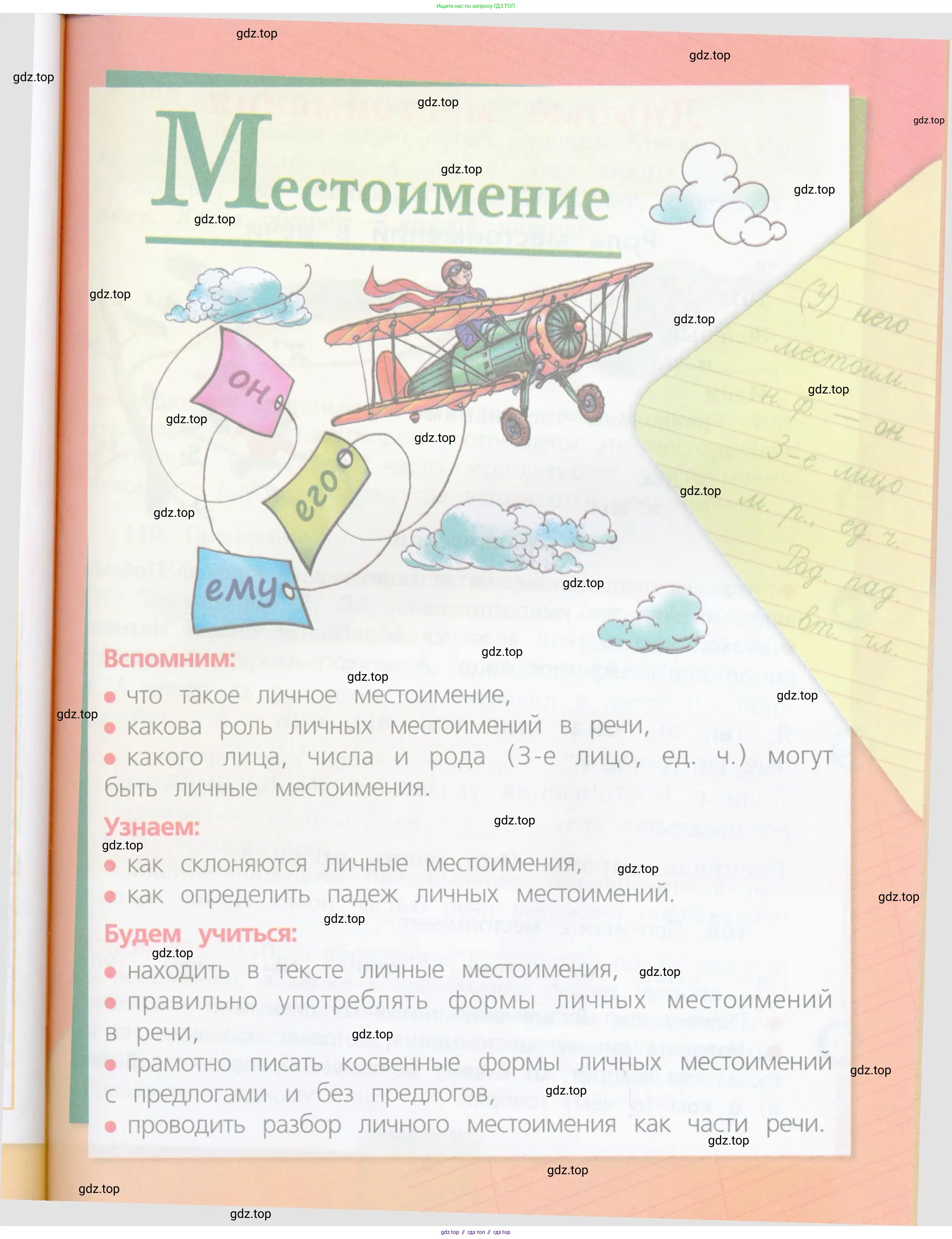 Русский язык, 4 класс Учебник, авторы: Канакина Валентина Павловна, Горецкий Всеслав Гаврилович, издательство Просвещение, Москва, 2023, белого цвета, Часть 1, страница 51