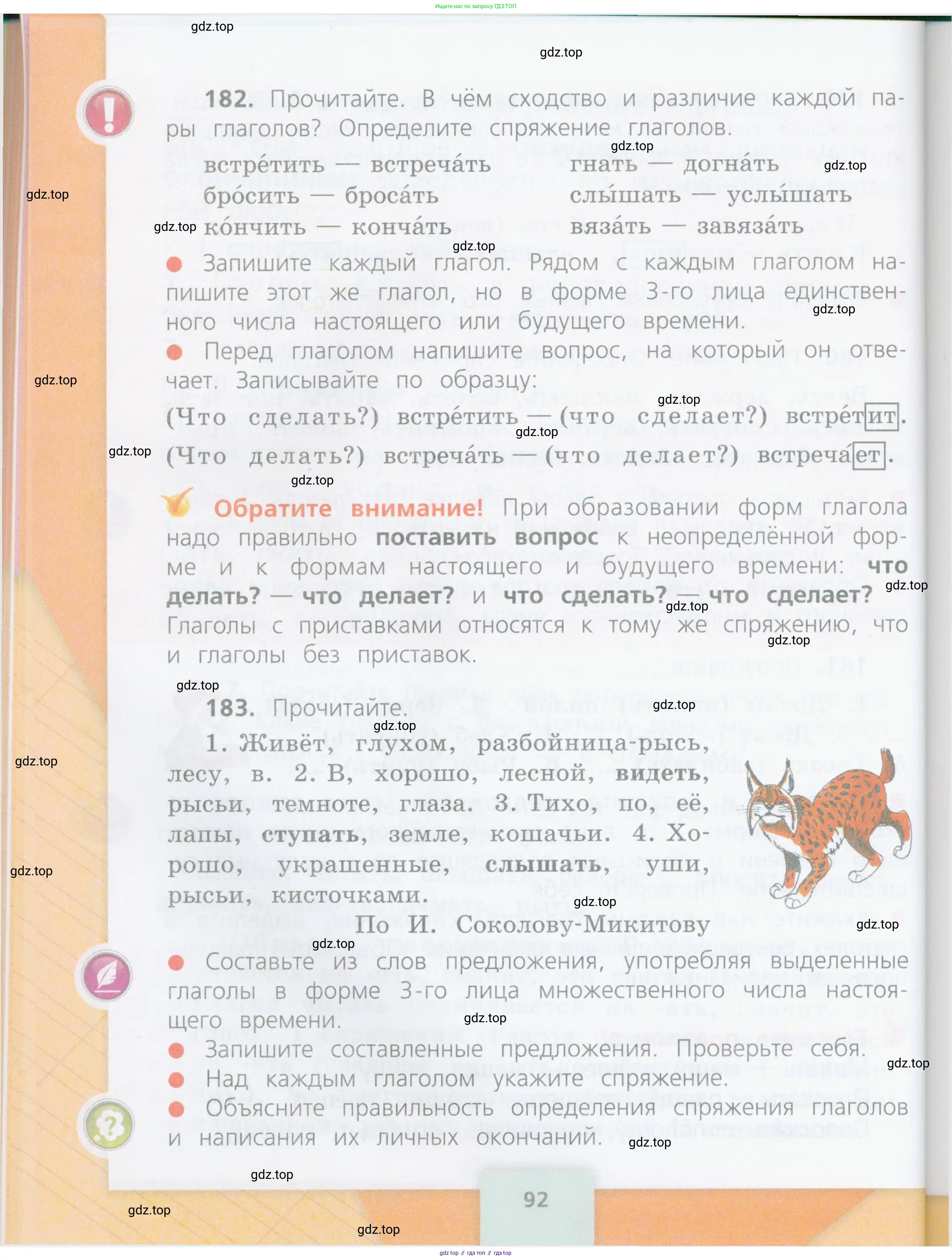 Русский язык, 4 класс Учебник, авторы: Канакина Валентина Павловна, Горецкий Всеслав Гаврилович, издательство Просвещение, Москва, 2023, белого цвета, Часть 1, страница 92