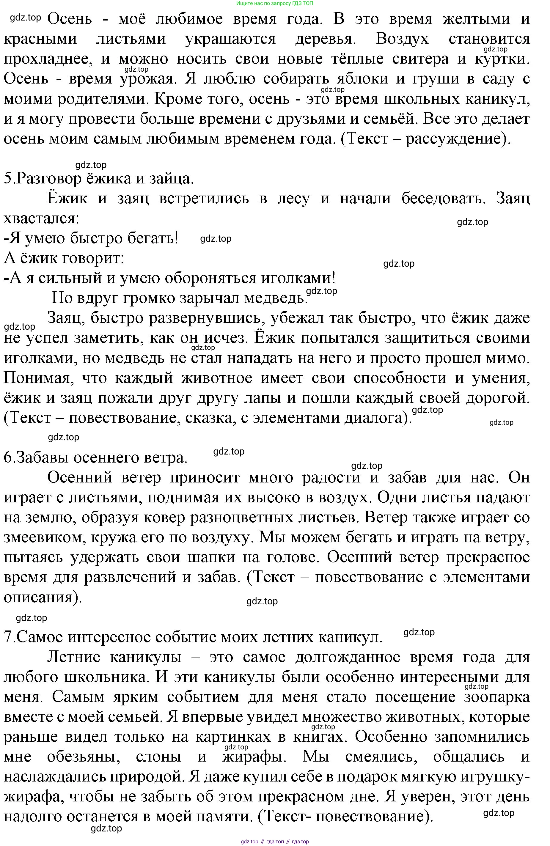 Русский язык, 4 класс Учебник, авторы: Канакина Валентина Павловна, Горецкий Всеслав Гаврилович, издательство Просвещение, Москва, 2023, белого цвета, Часть 1, страница 11, номер 11, Решение (продолжение 2)