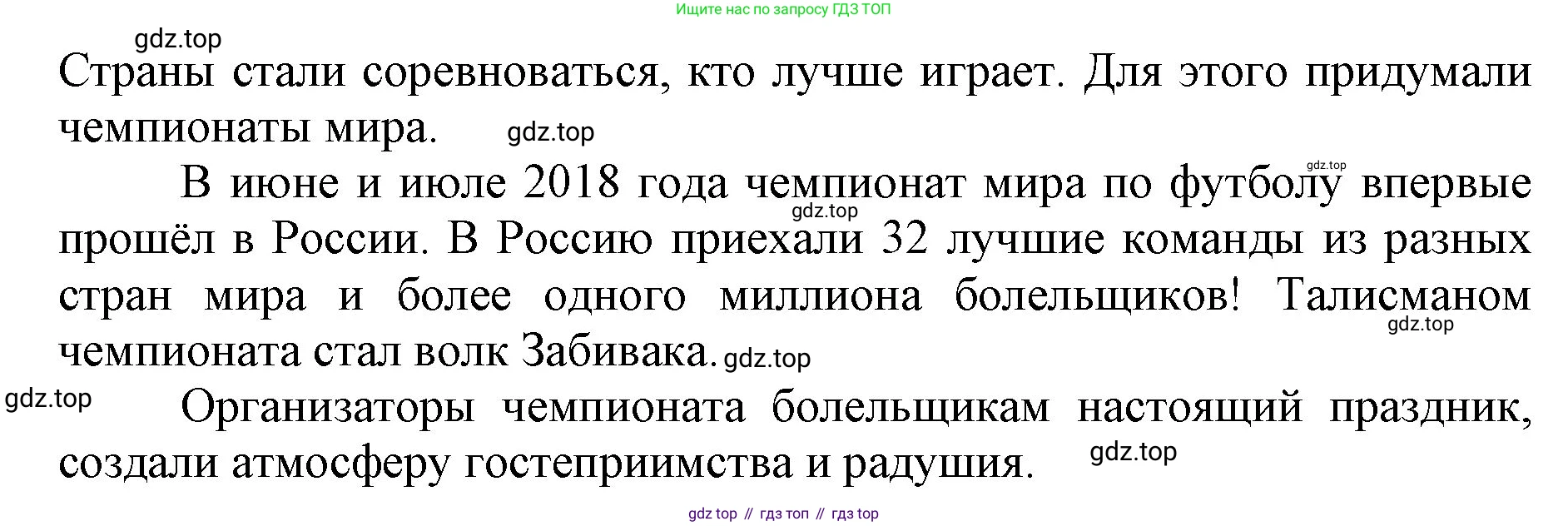 ГДЗ Русский язык, 4 класс Учебник, авторы: Канакина Валентина Павловна, Горецкий Всеслав Гаврилович, издательство Просвещение, Москва, 2023, белого цвета, Часть 1, страница 67, номер 116, Решение (продолжение 2)