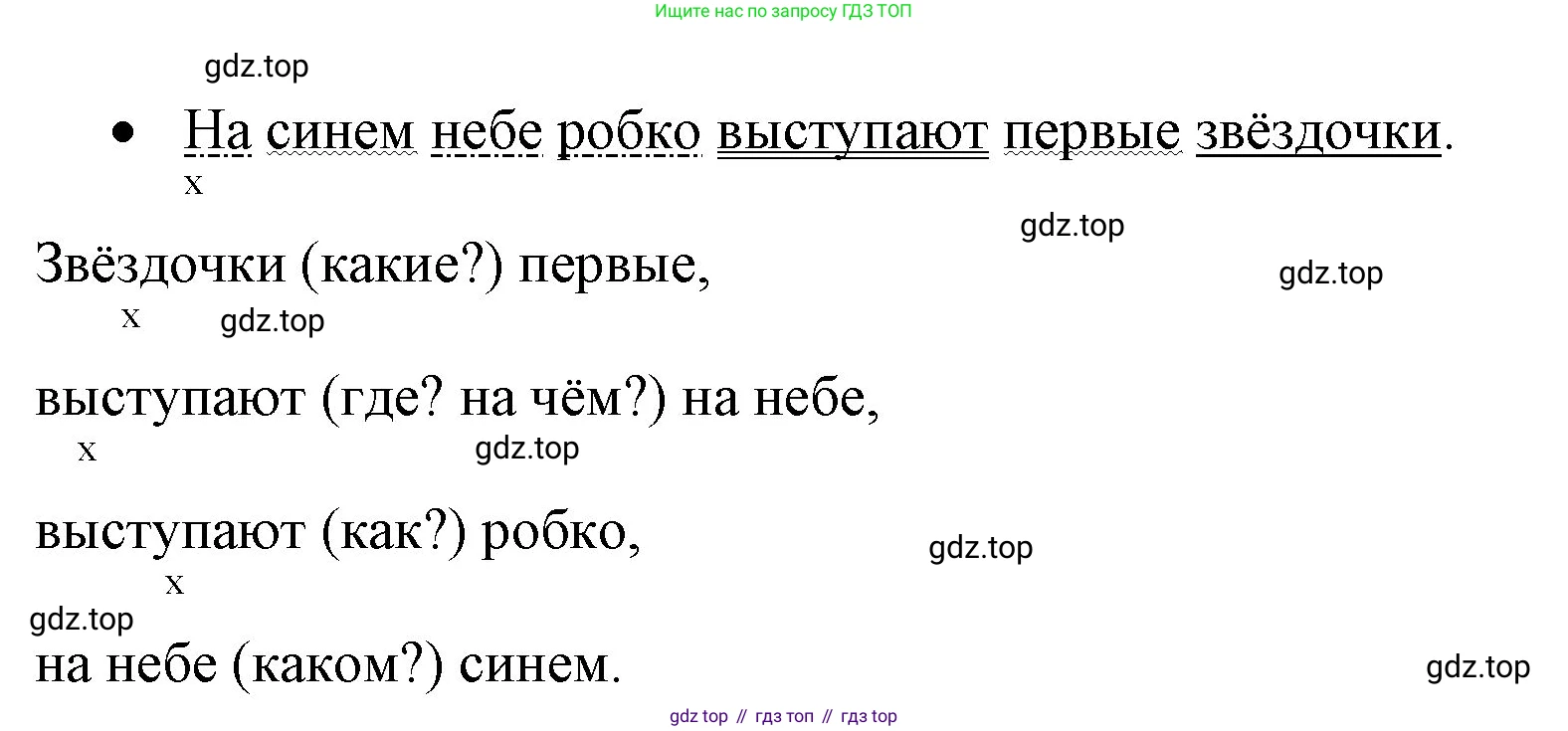 ГДЗ Русский язык, 4 класс Учебник, авторы: Канакина Валентина Павловна, Горецкий Всеслав Гаврилович, издательство Просвещение, Москва, 2023, белого цвета, Часть 1, страница 75, номер 134, Решение (продолжение 2)