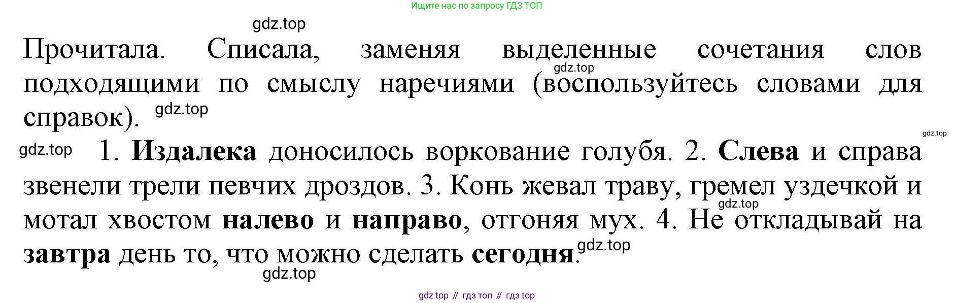 ГДЗ Русский язык, 4 класс Учебник, авторы: Канакина Валентина Павловна, Горецкий Всеслав Гаврилович, издательство Просвещение, Москва, 2023, белого цвета, Часть 1, страница 76, номер 136, Решение